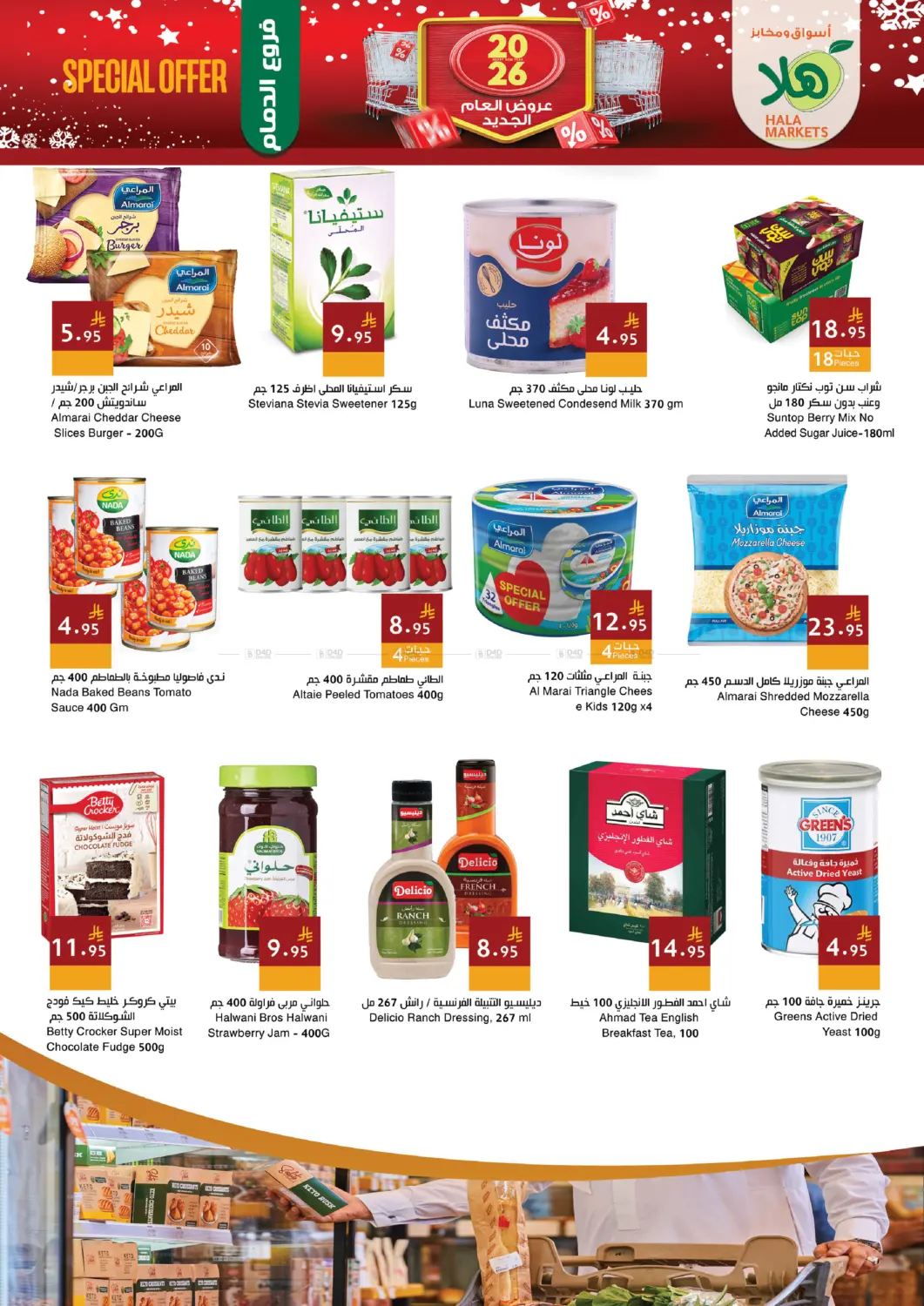 عروض العام الجديد in المنطقة الشرقية