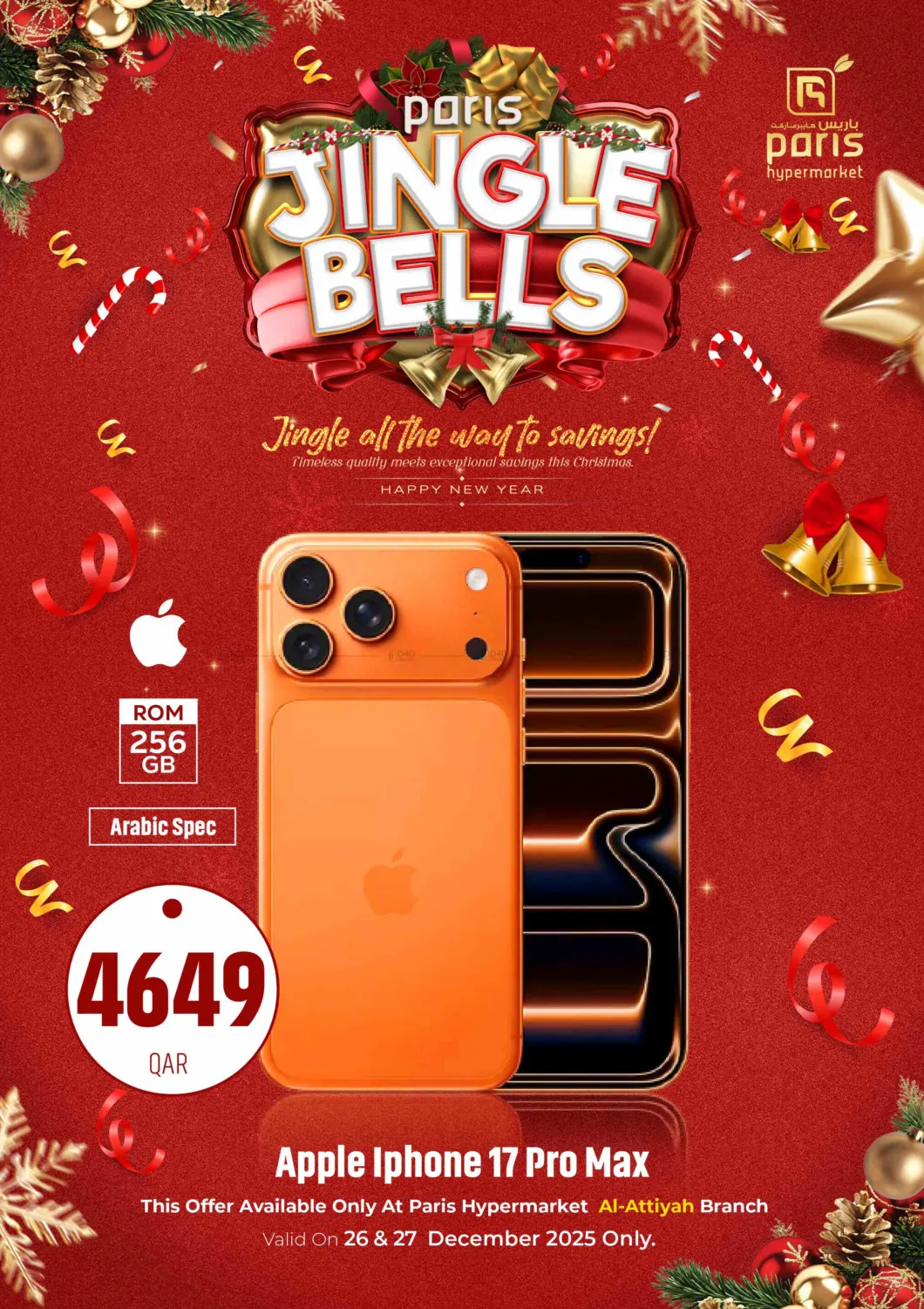 Jingle Bells -  Al Attiyah in Doha