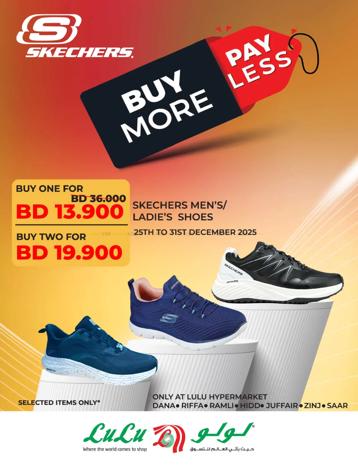 Buy More Pay Less in Bahrain