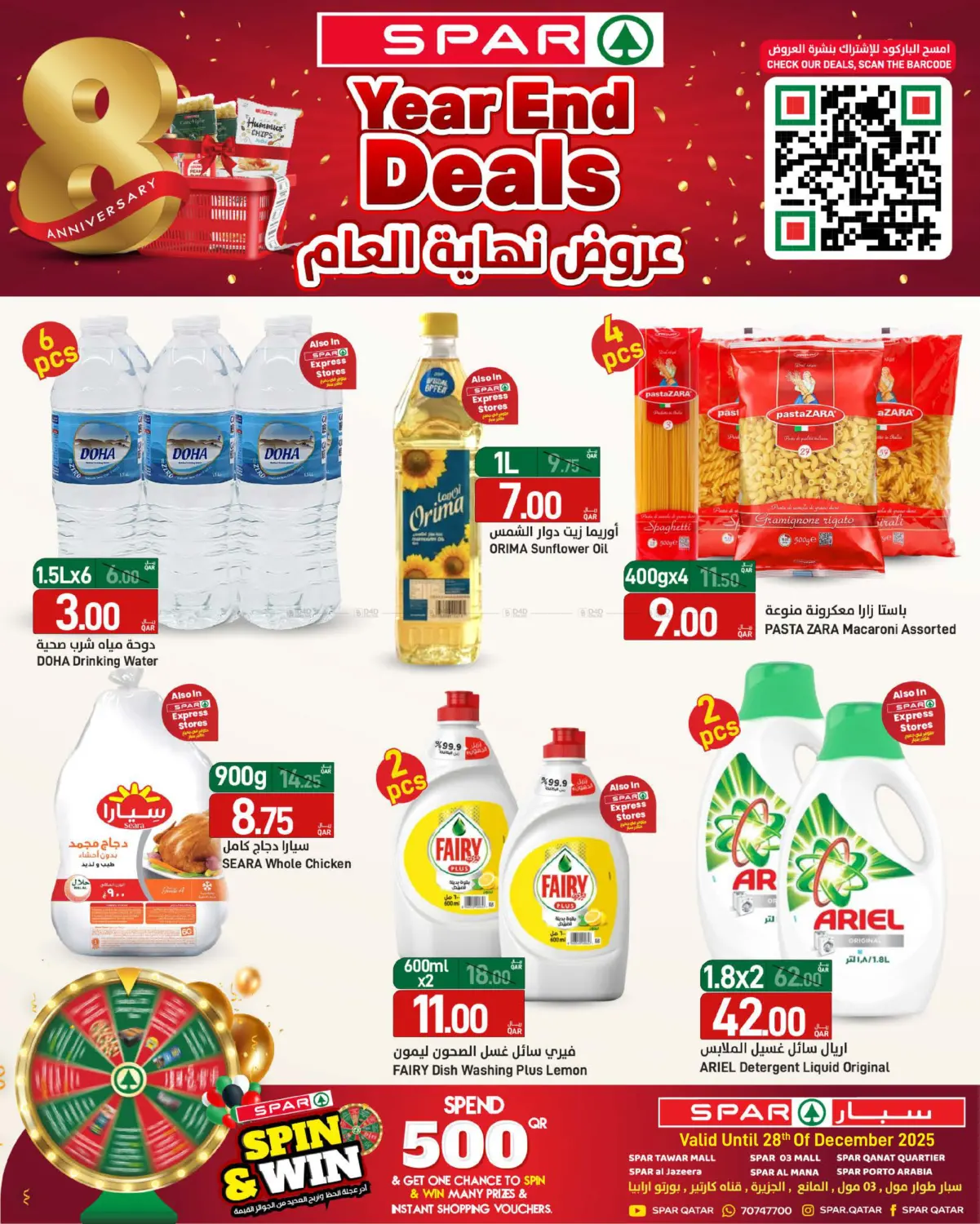 Year End Deals in Al Khor