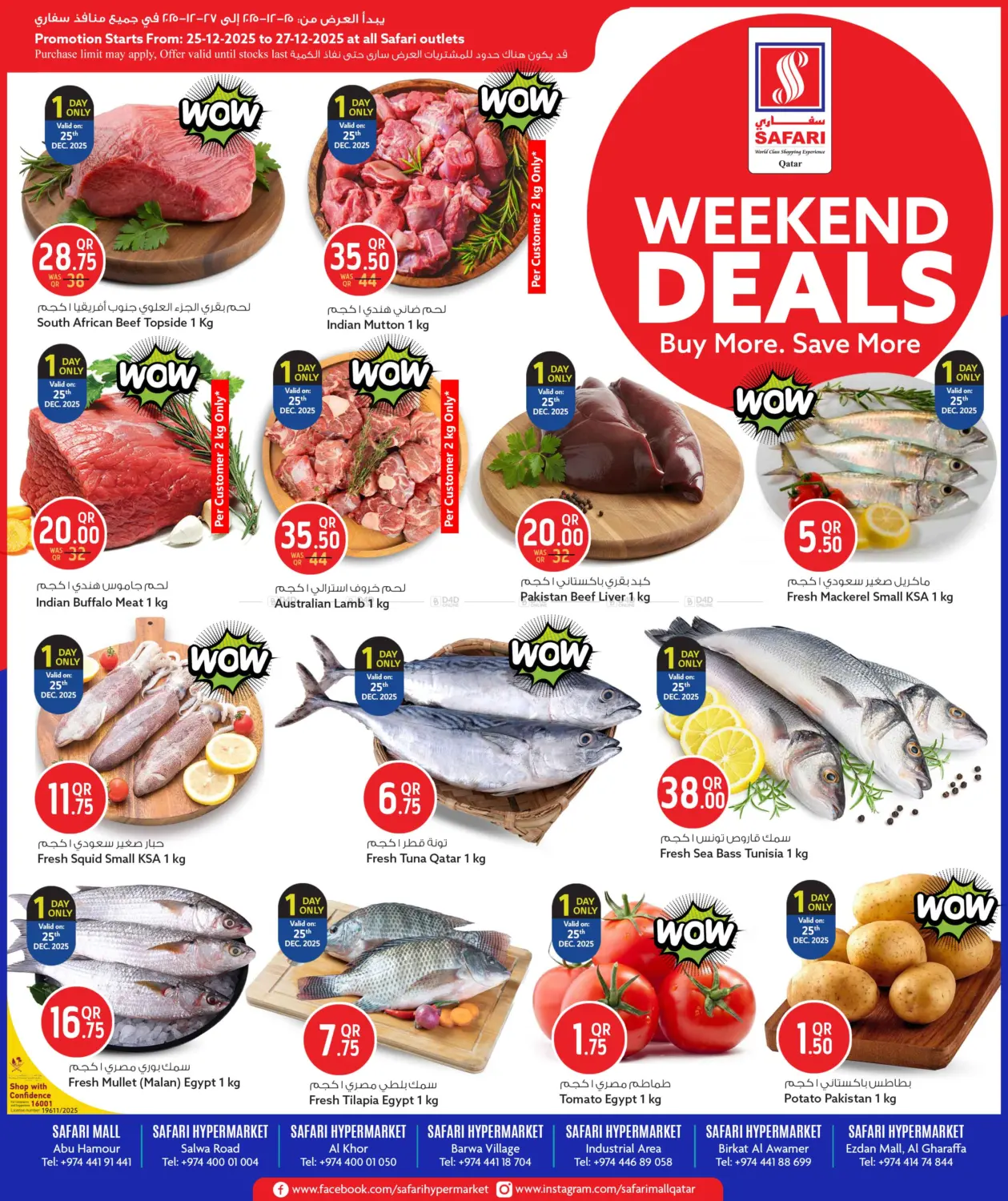Weekend Deals in Al-Shahaniya