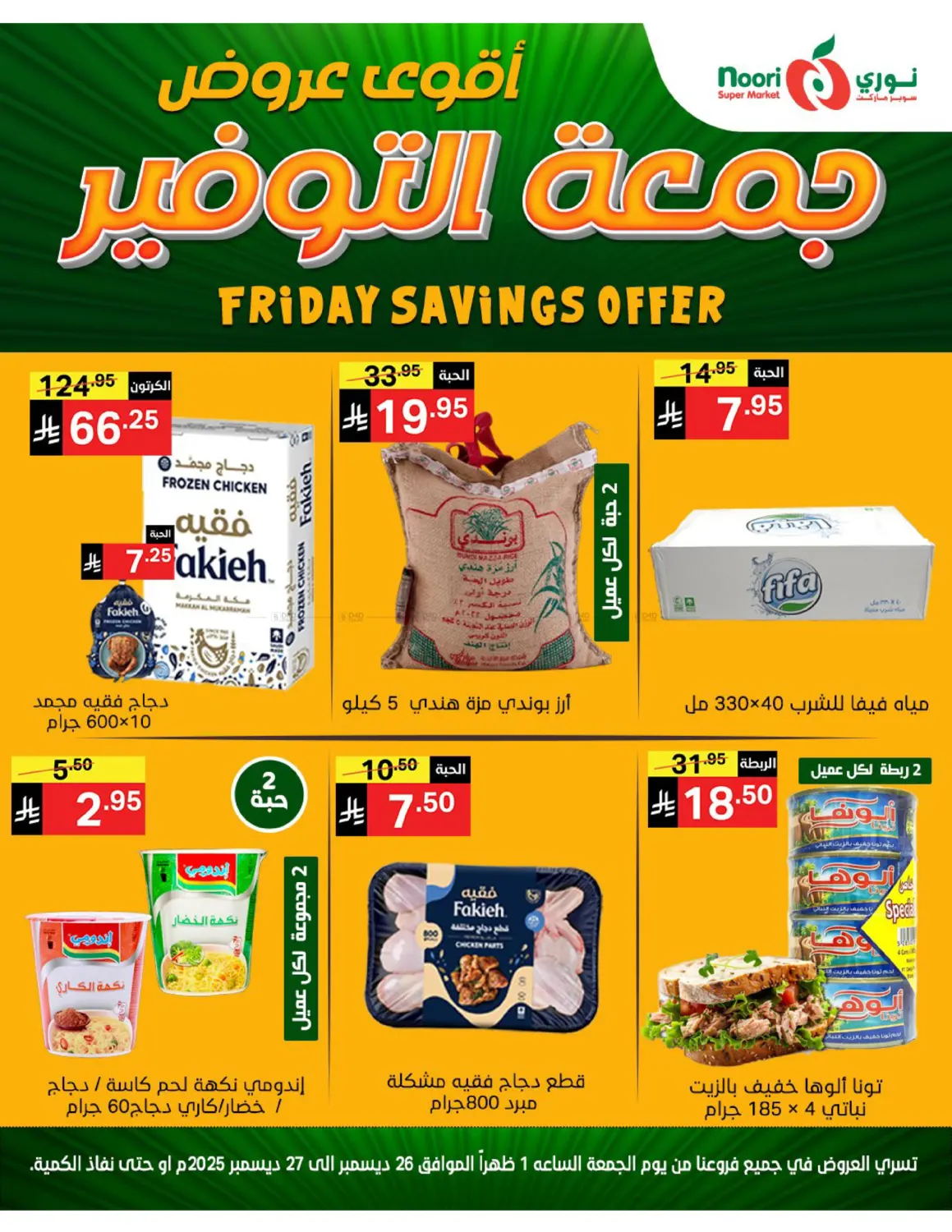 Friday Savings Offer in Jeddah