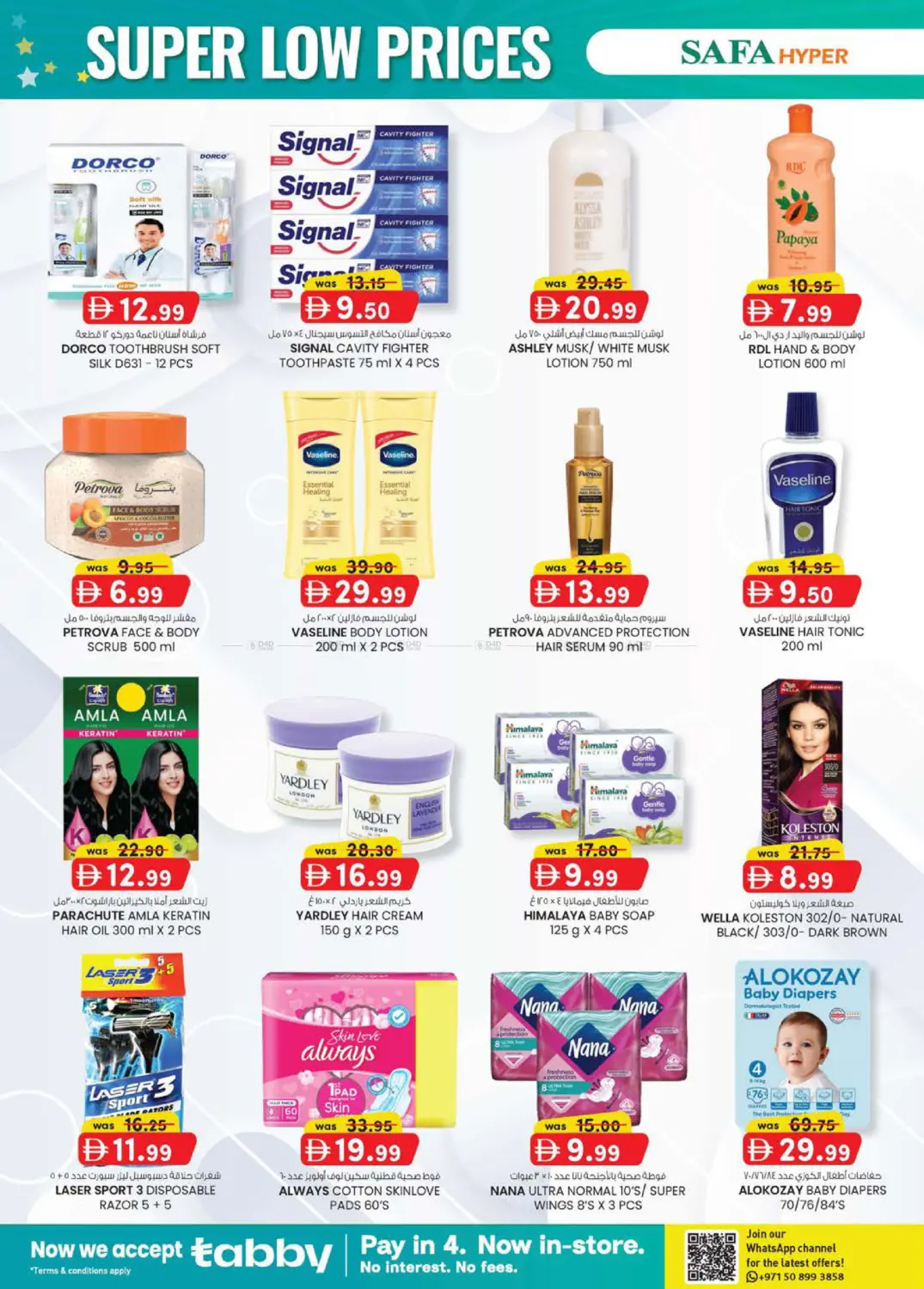 أفضل الأسعار المنخفضة in أبو ظبي