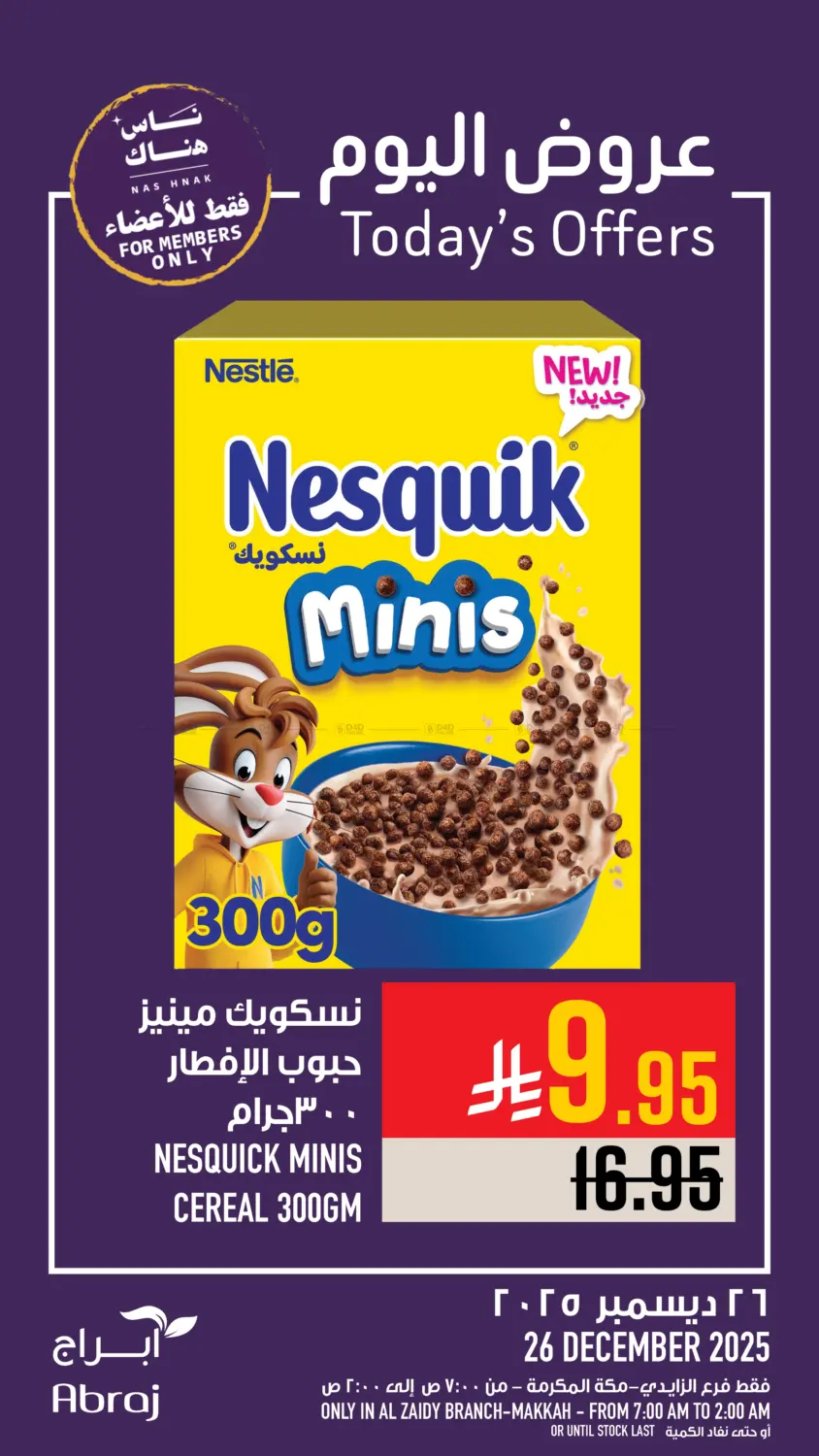 عروض اليوم in مكة المكرمة