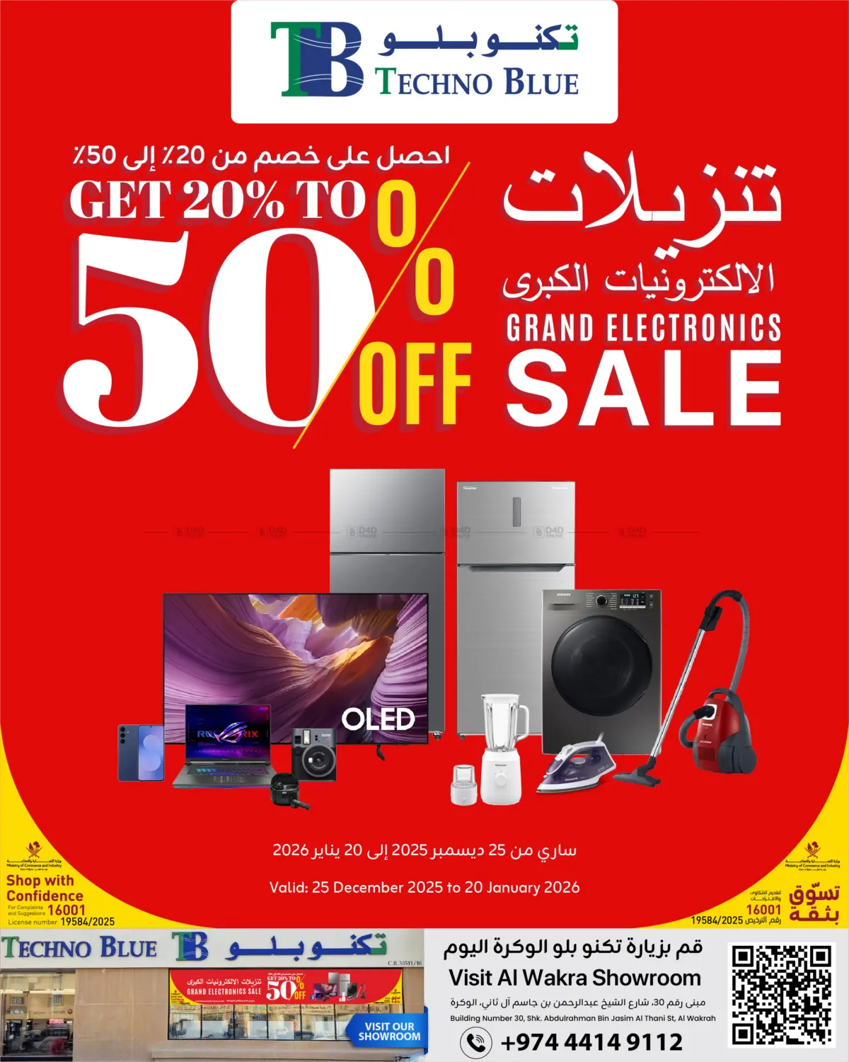 Exclusive Deals Only at Technoblue Al Wakra. in Al-Shahaniya