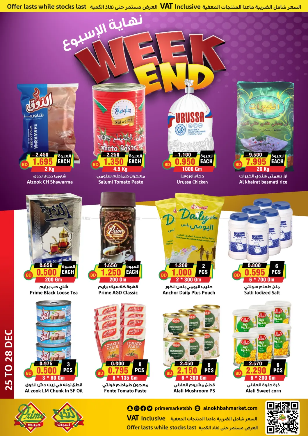 Weekend Offer in Bahrain