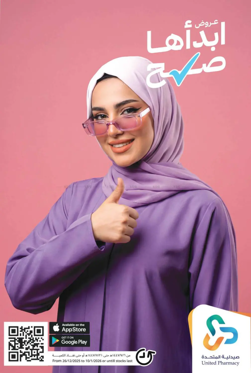 Special Offer in Bishah