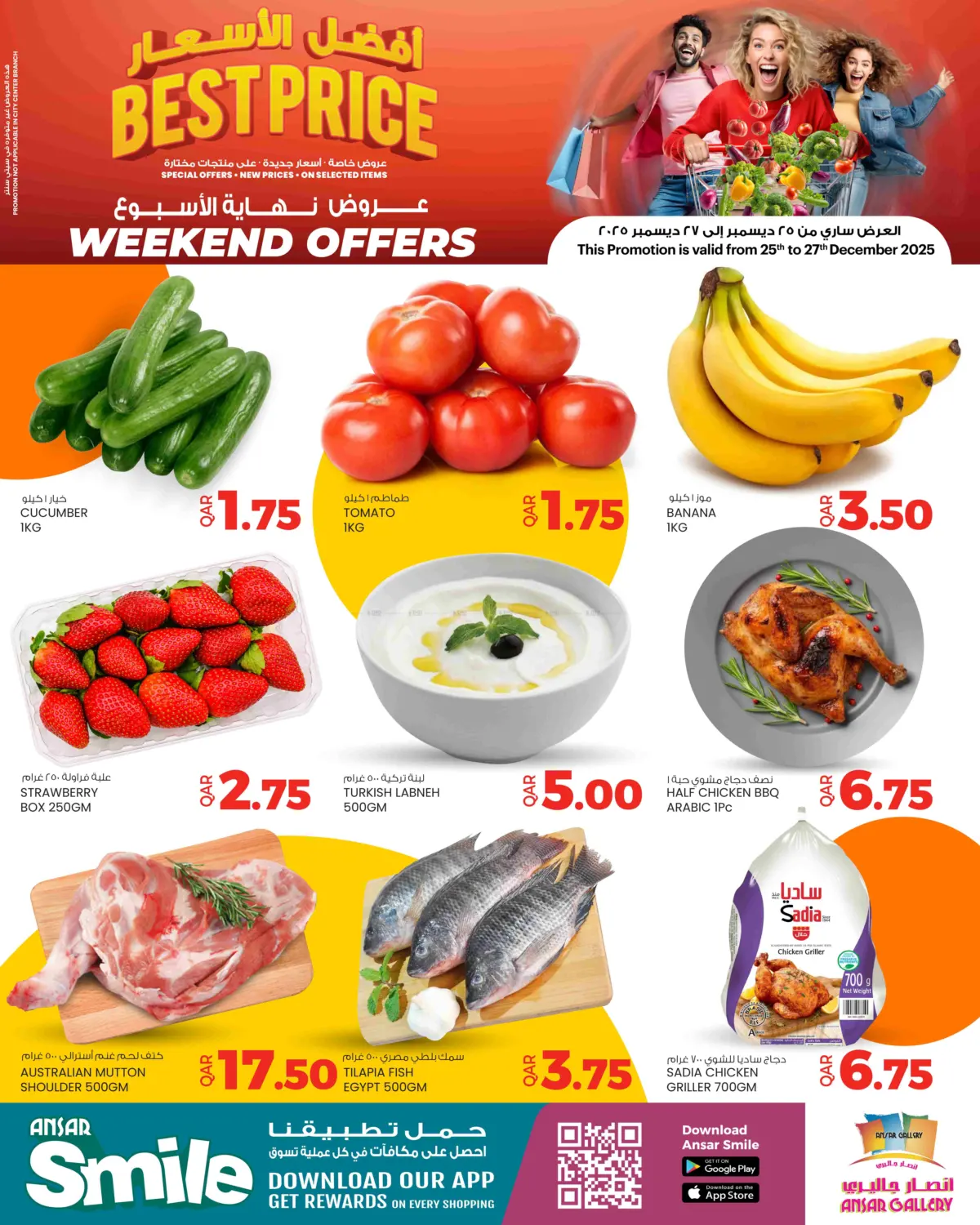 Weekend Offers in Al Khor
