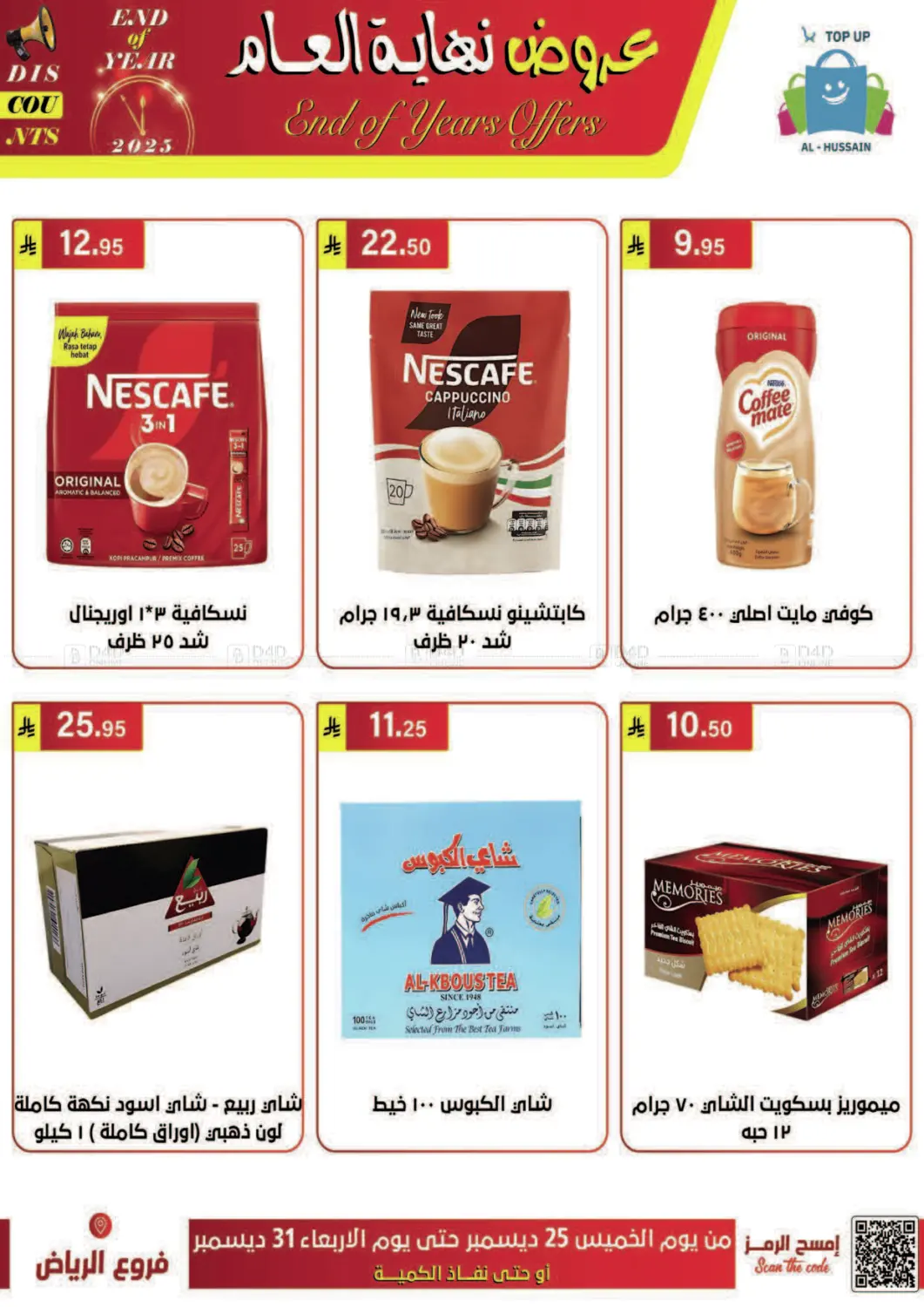 End of Year Offers in Riyadh