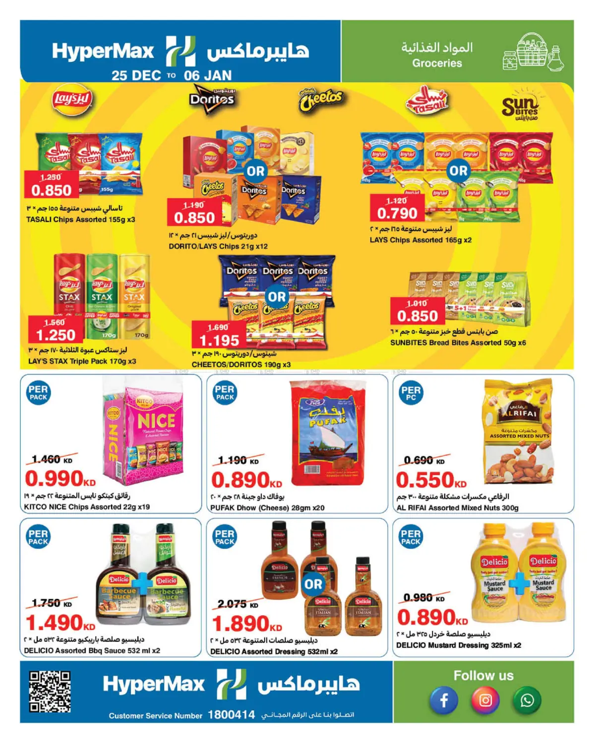 تنزيلات نهاية العام in محافظة الأحمدي