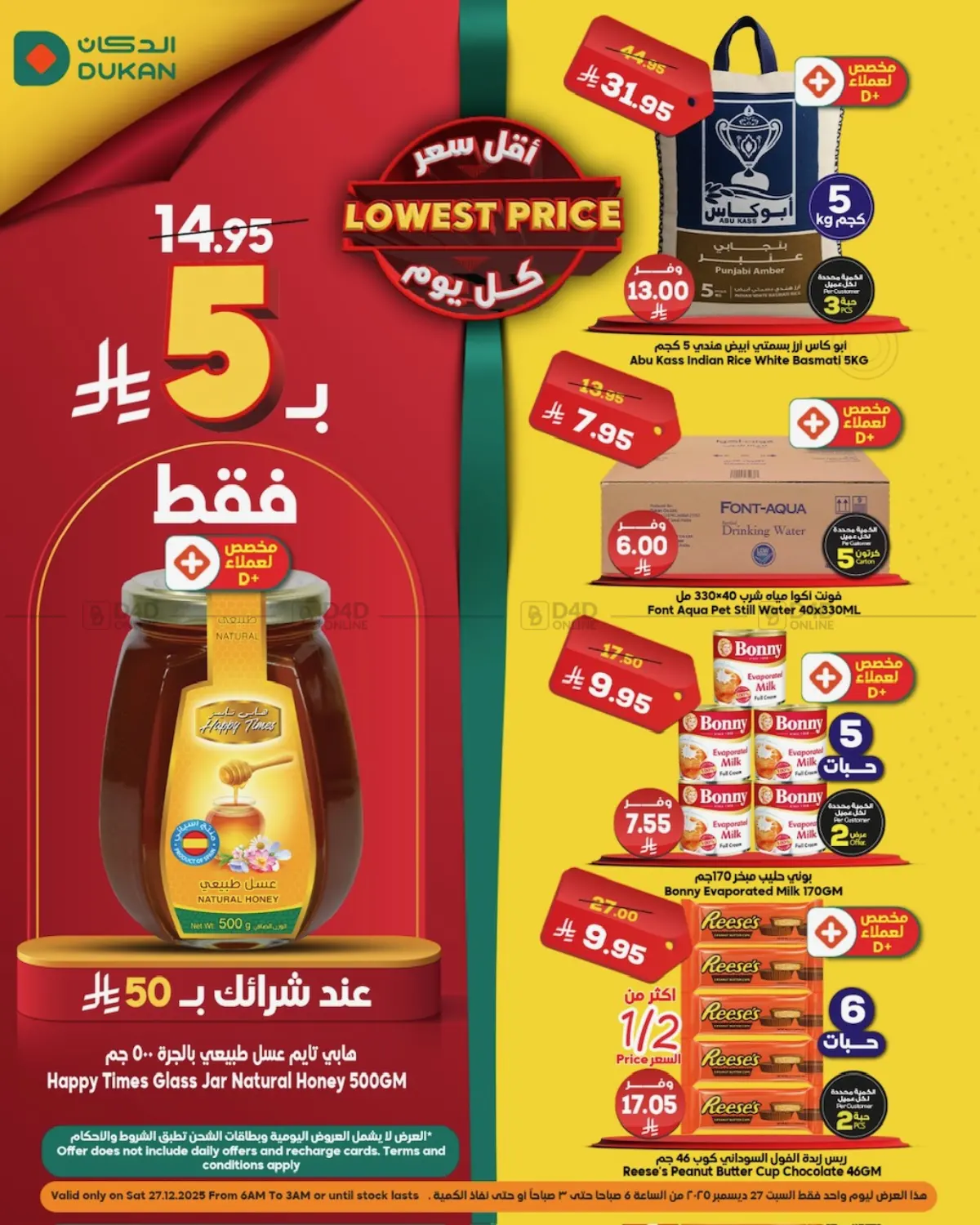 أقل سعر كل يوم in مكة المكرمة