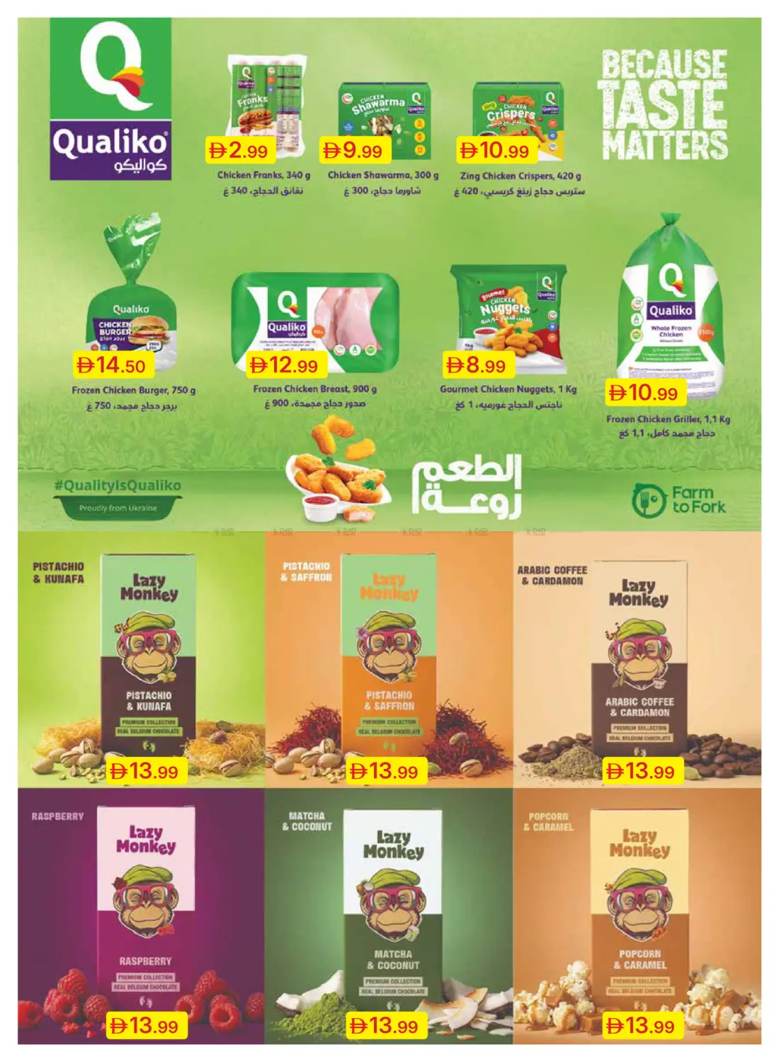 عروض العام الجديدة in دبي