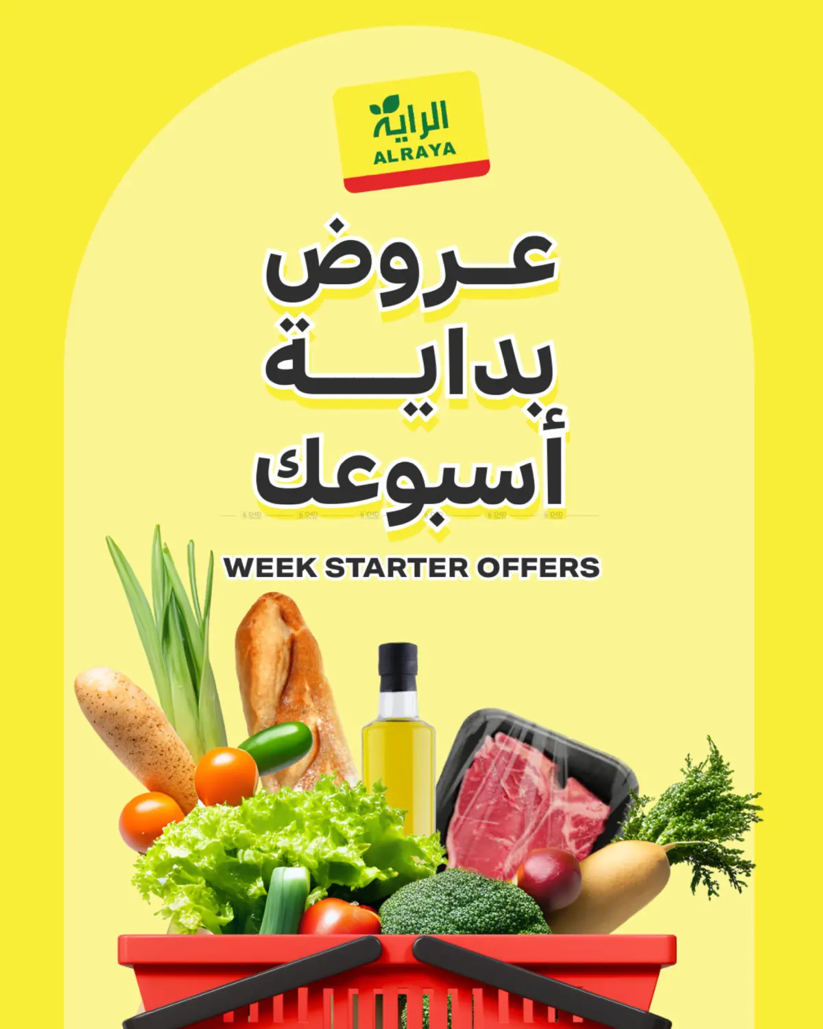 Week Starter Offers in Khamis Mushait