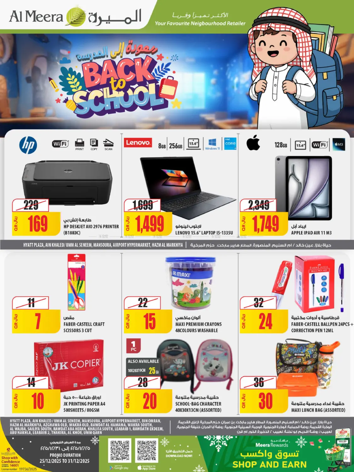 Back To School in Al Khor