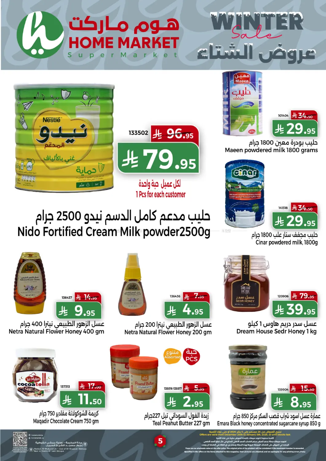 Winter Sale in Mecca