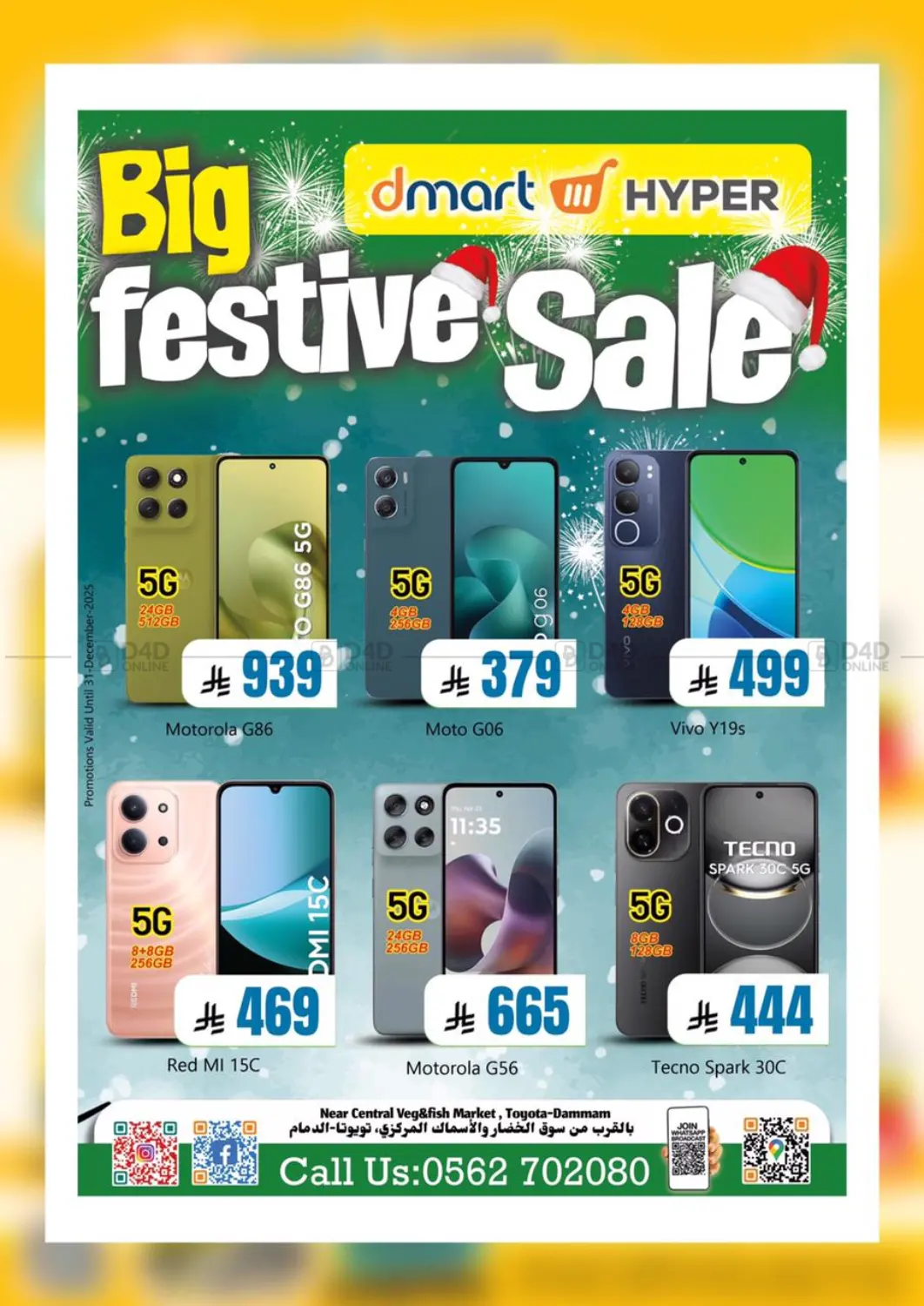 Big Festive Sale in Dammam
