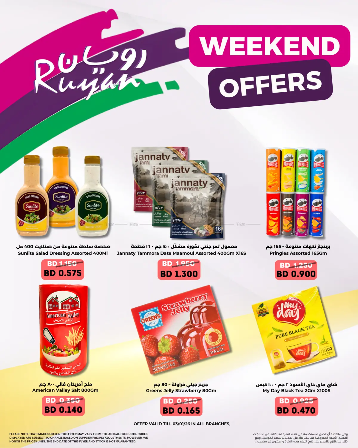 Weekend Deals in Bahrain