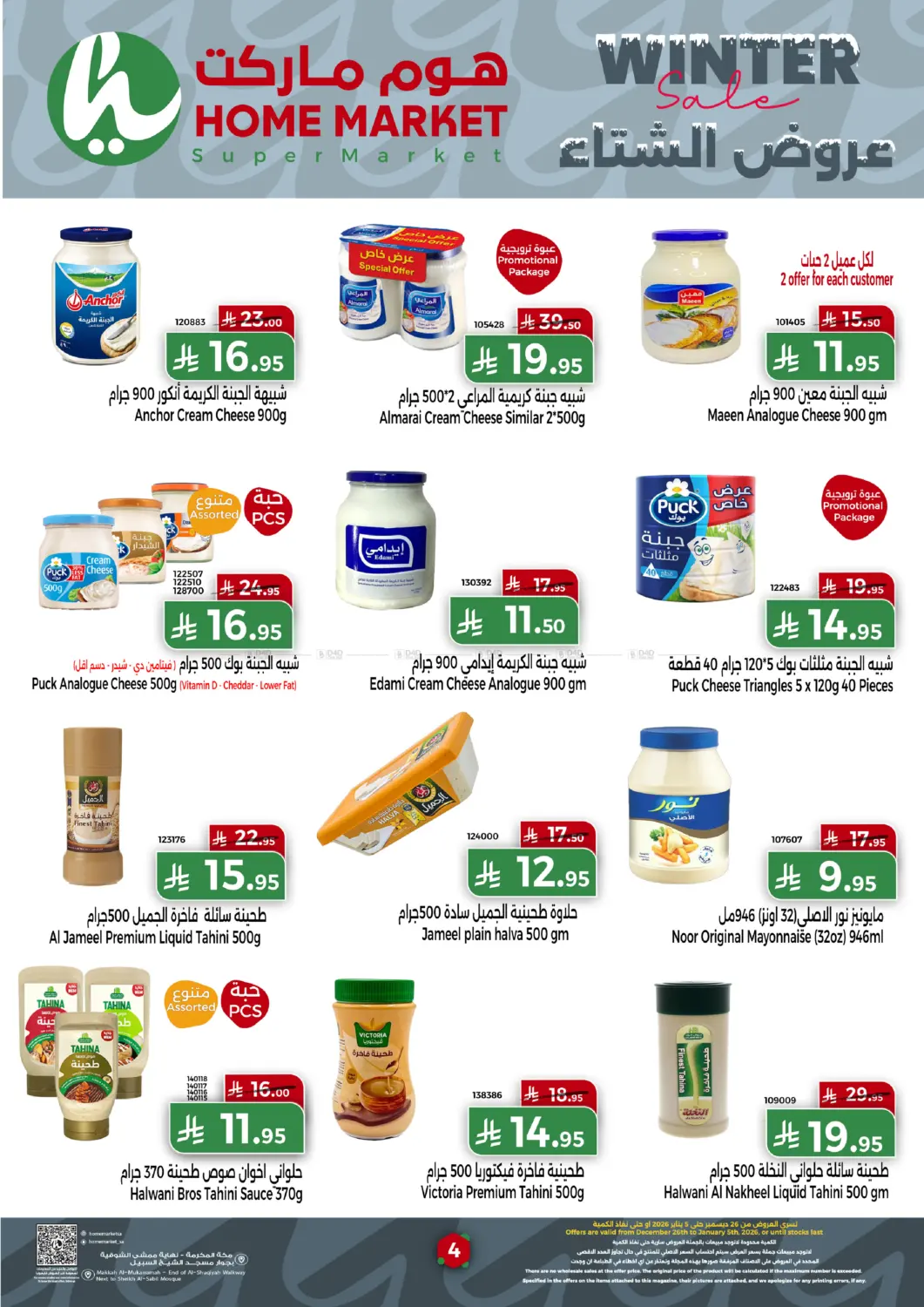 Winter Sale in Mecca