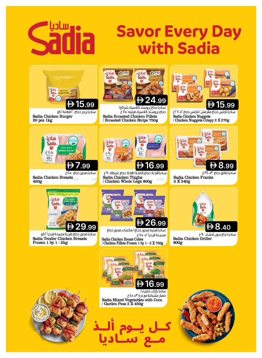 عروض العام الجديد in دبي