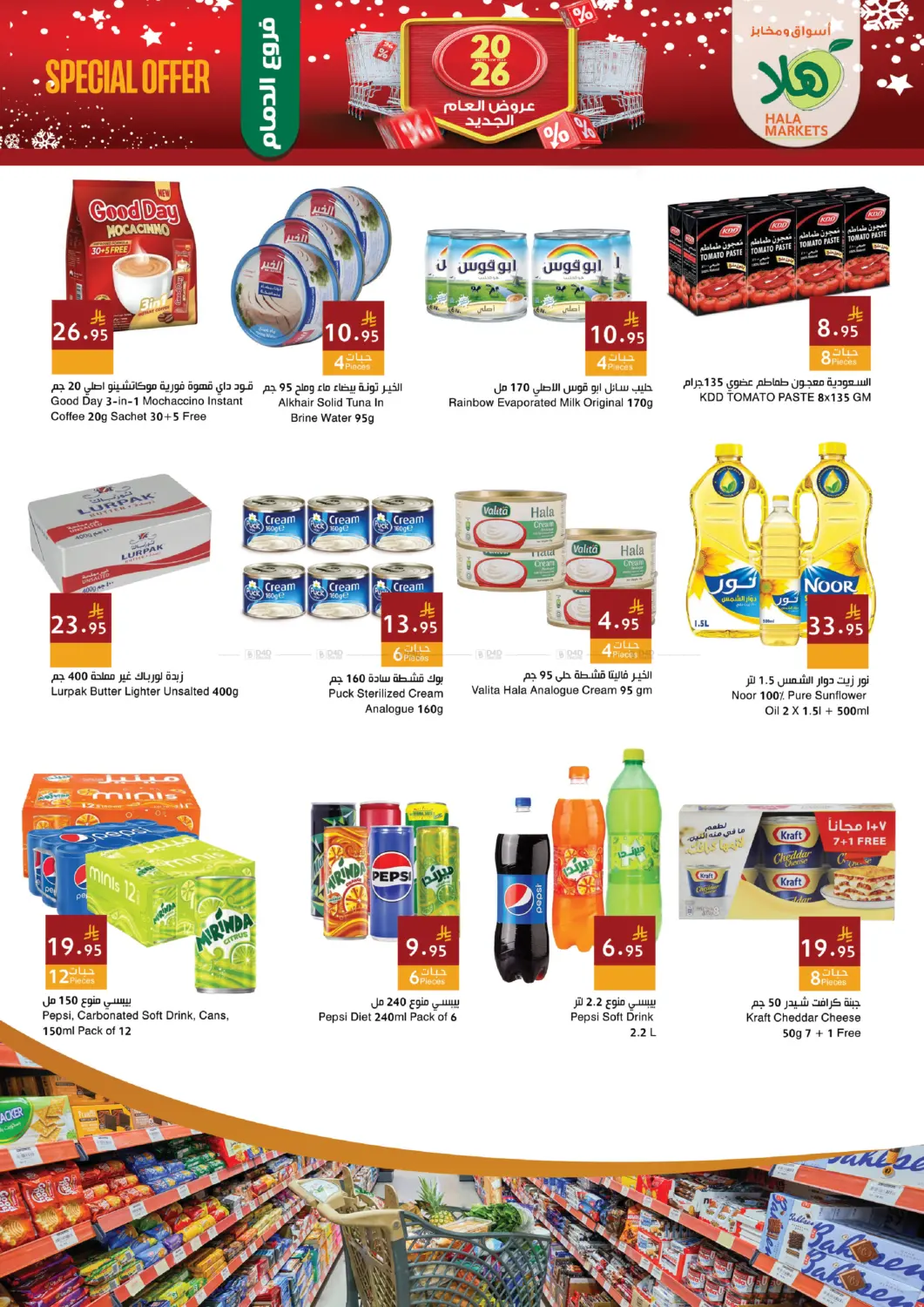 عروض العام الجديد in المنطقة الشرقية