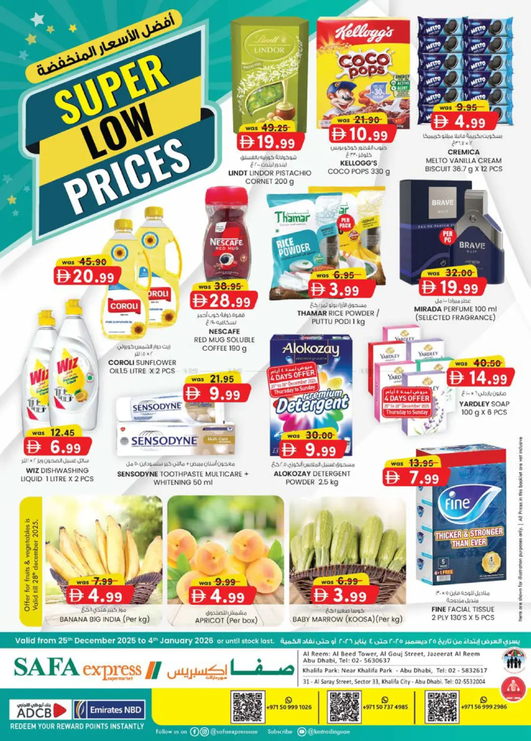 Al Reem | Khalifa Park | Khalifa City in Abu Dhabi