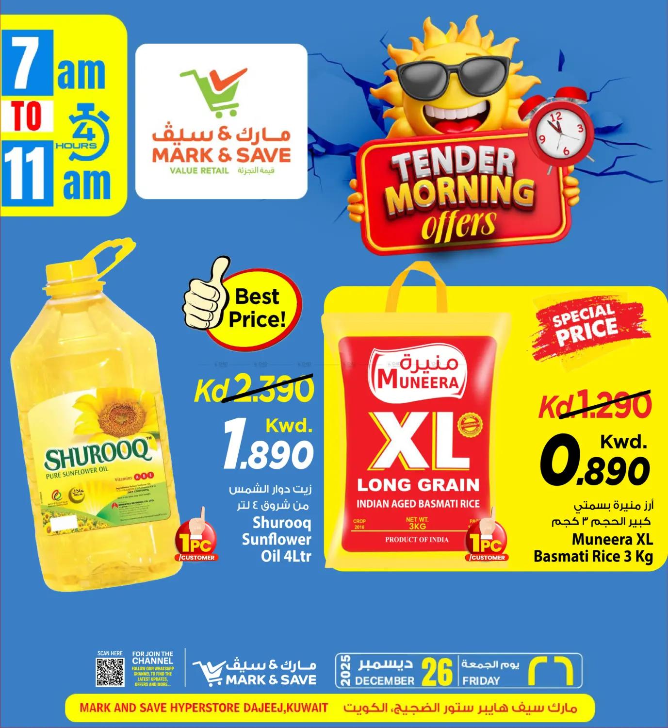 Tender Morning Offers in Ahmadi Governorate