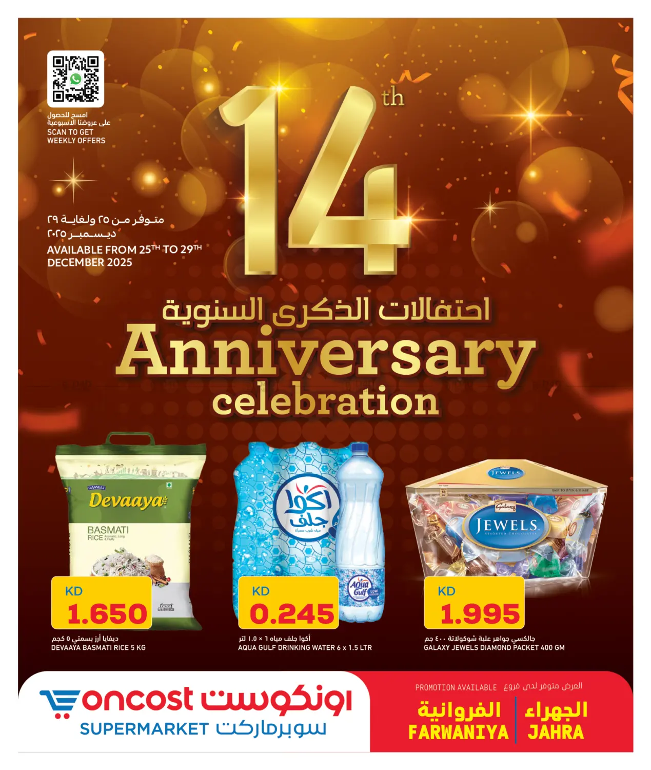 14th Anniversary Celebration in Jahra Governorate