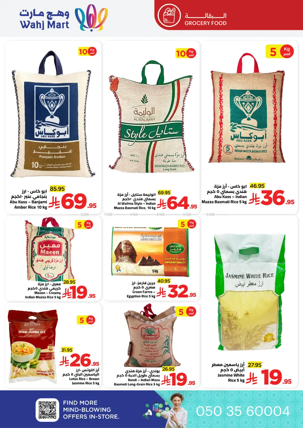 End Of Sale in Jeddah