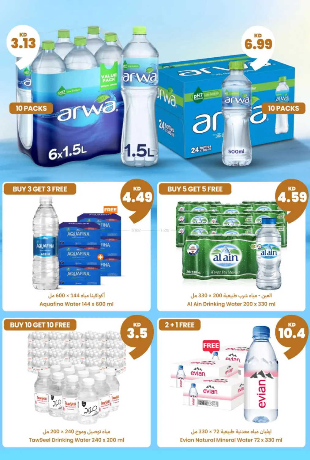 17th Year Anniversary in Jahra Governorate