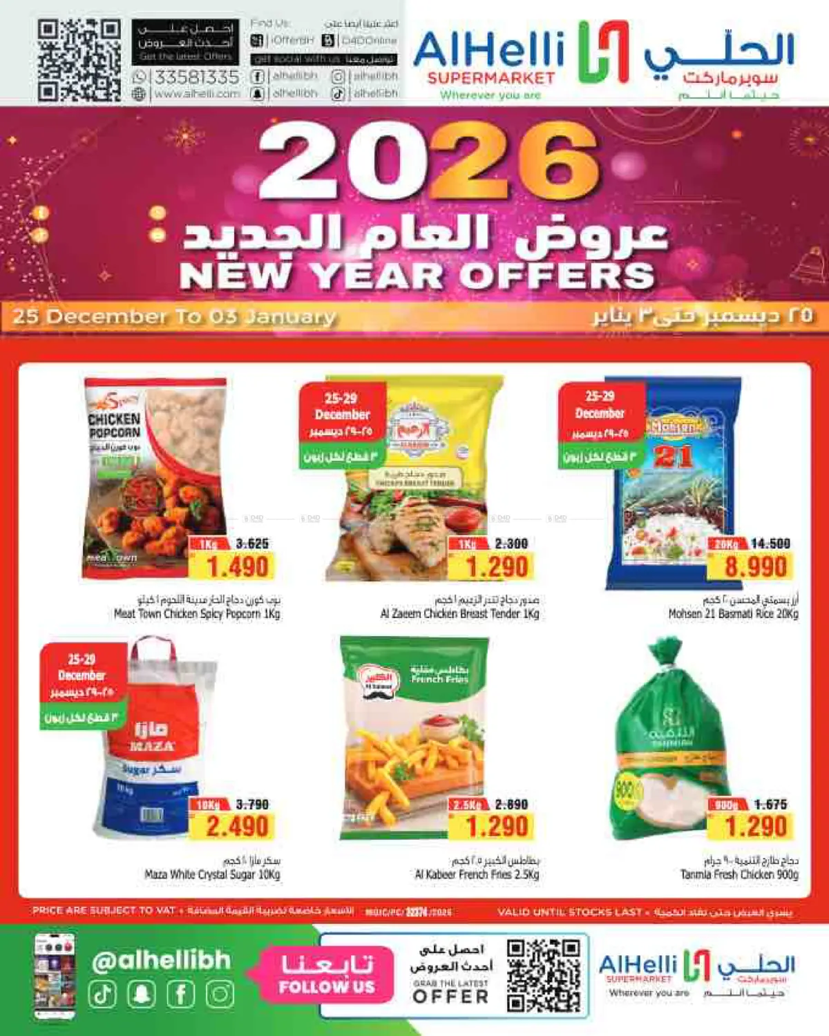 New Year Offers in Bahrain