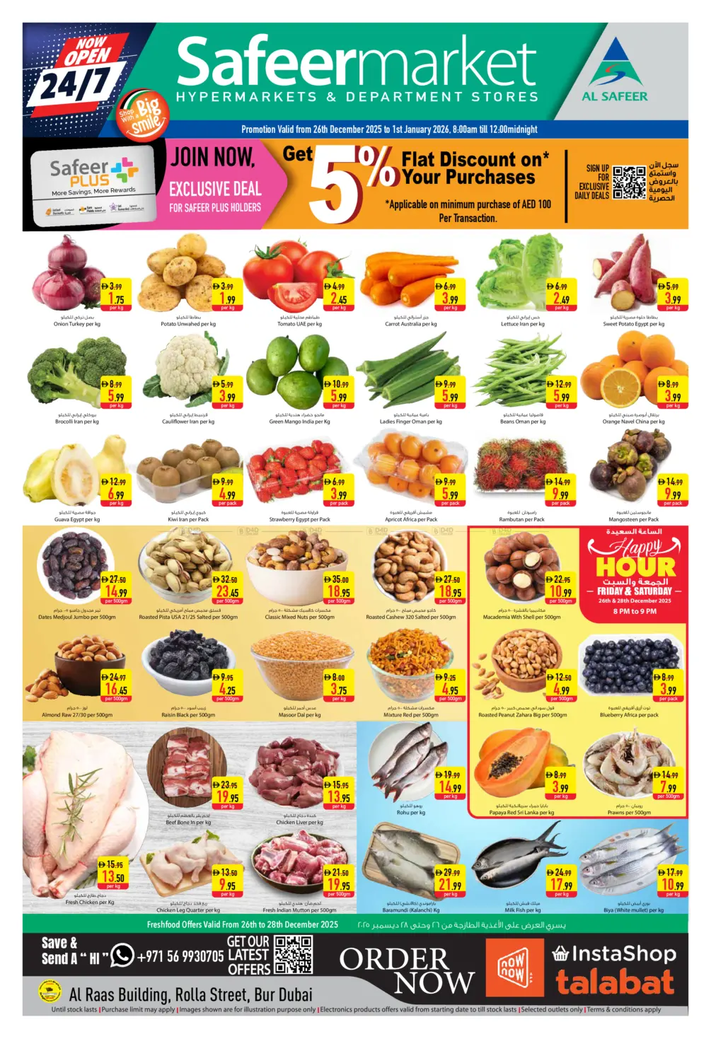 شارع الرولة، بردبي in دبي