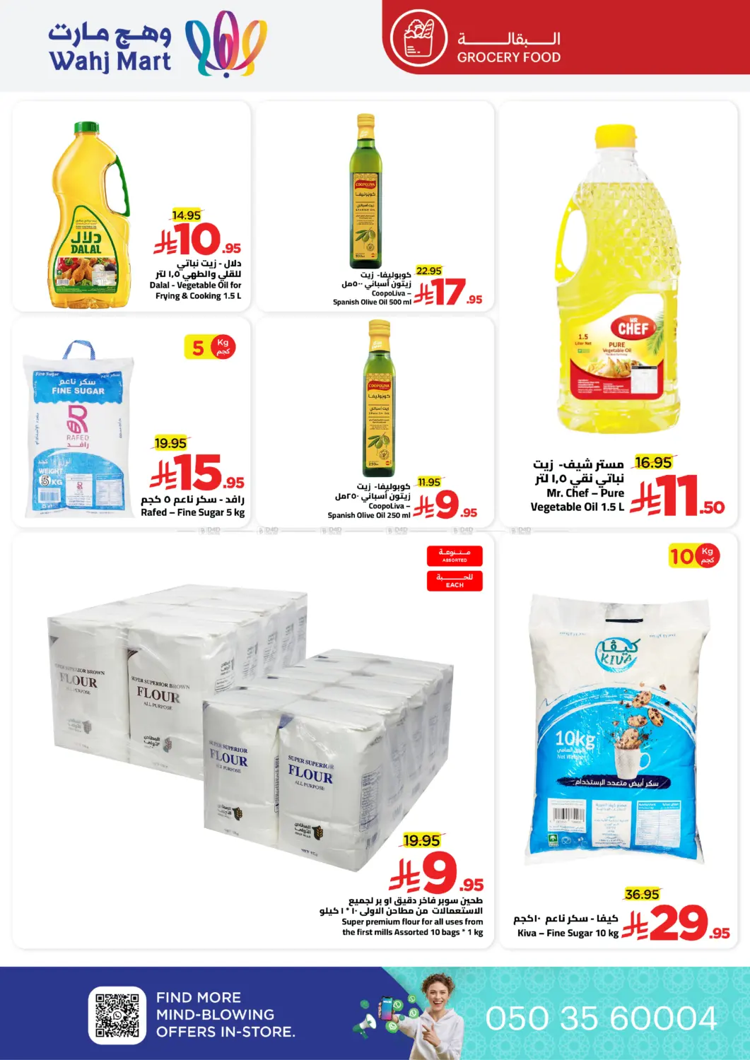 End Of Sale in Jeddah