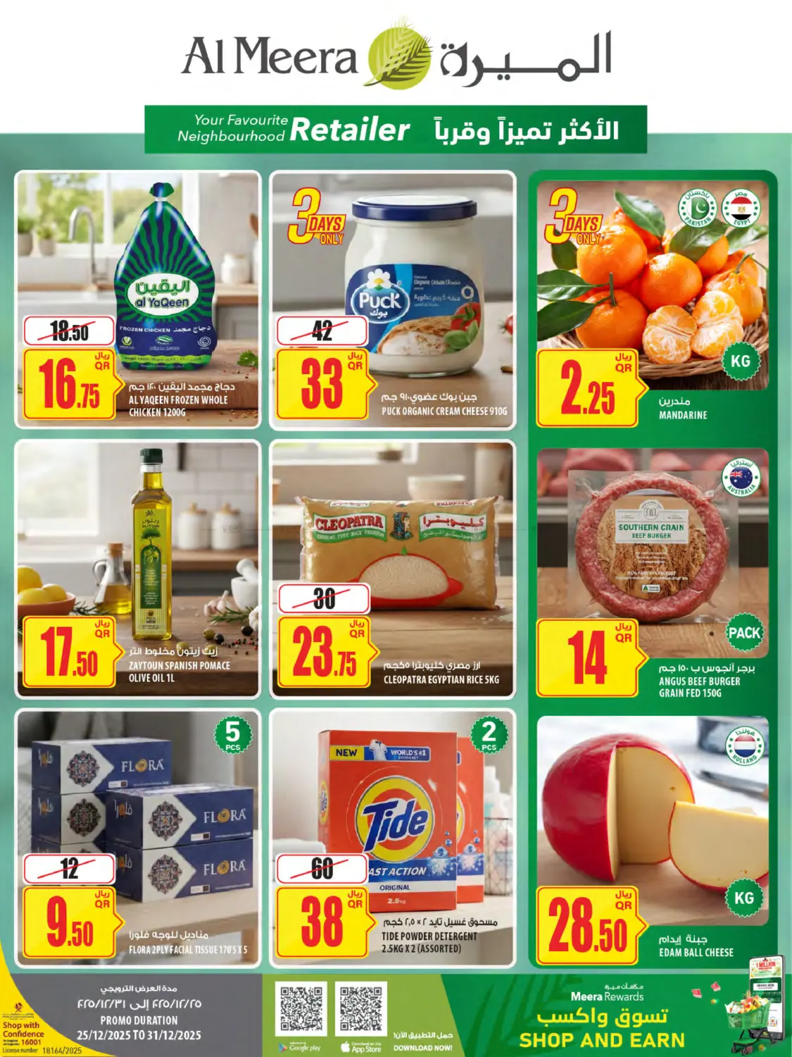 Your Favourite Neighbourhood Retailer in Al Khor