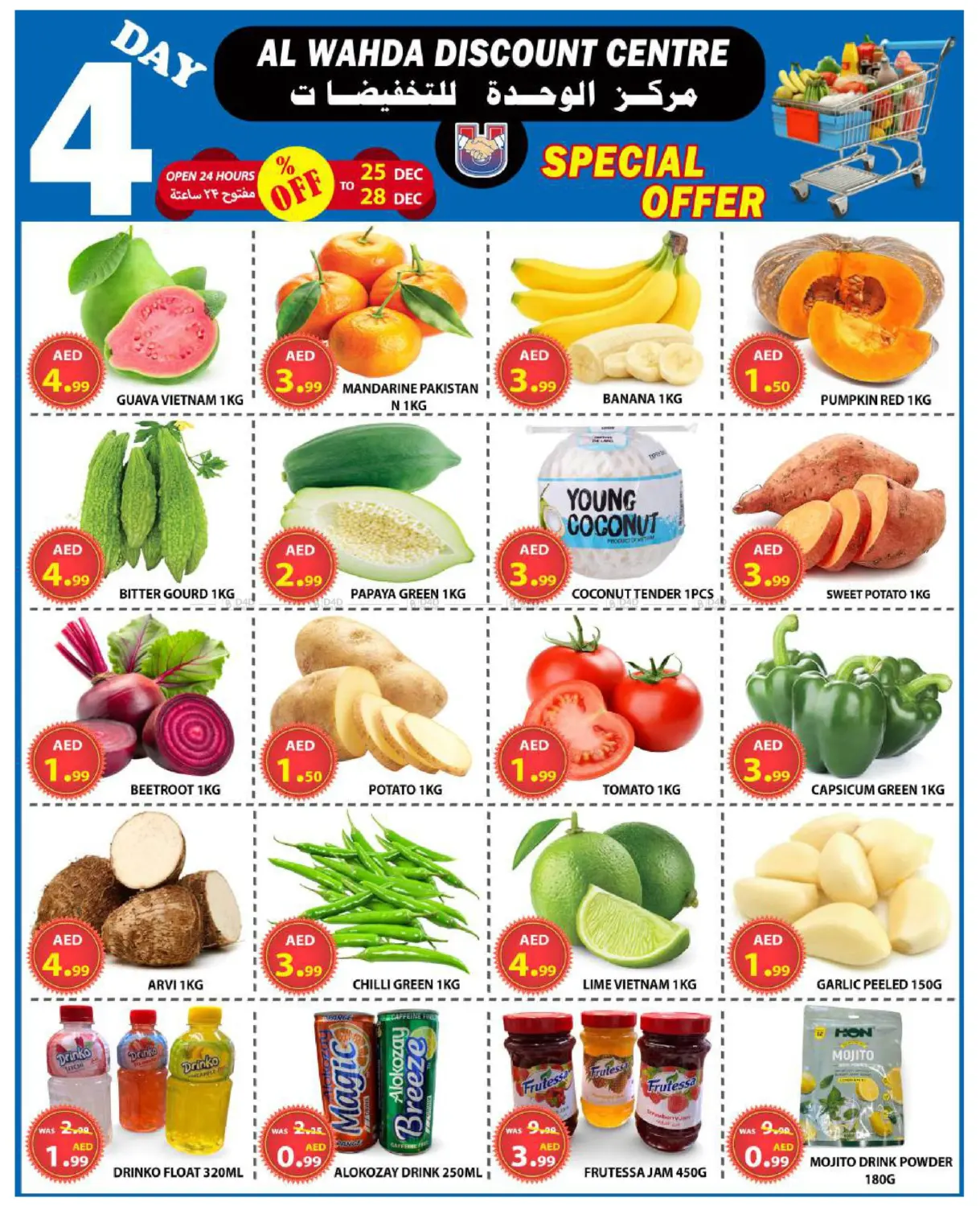 عروض خاصة in الشارقة / عجمان