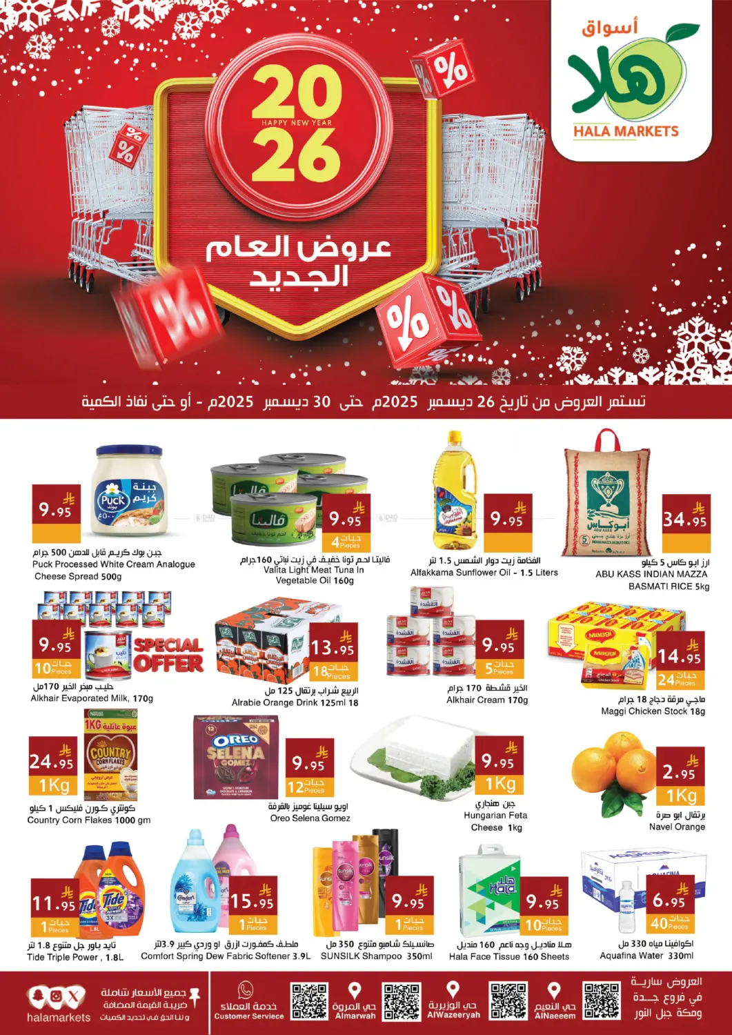 Happy New Year 2026 in Mecca