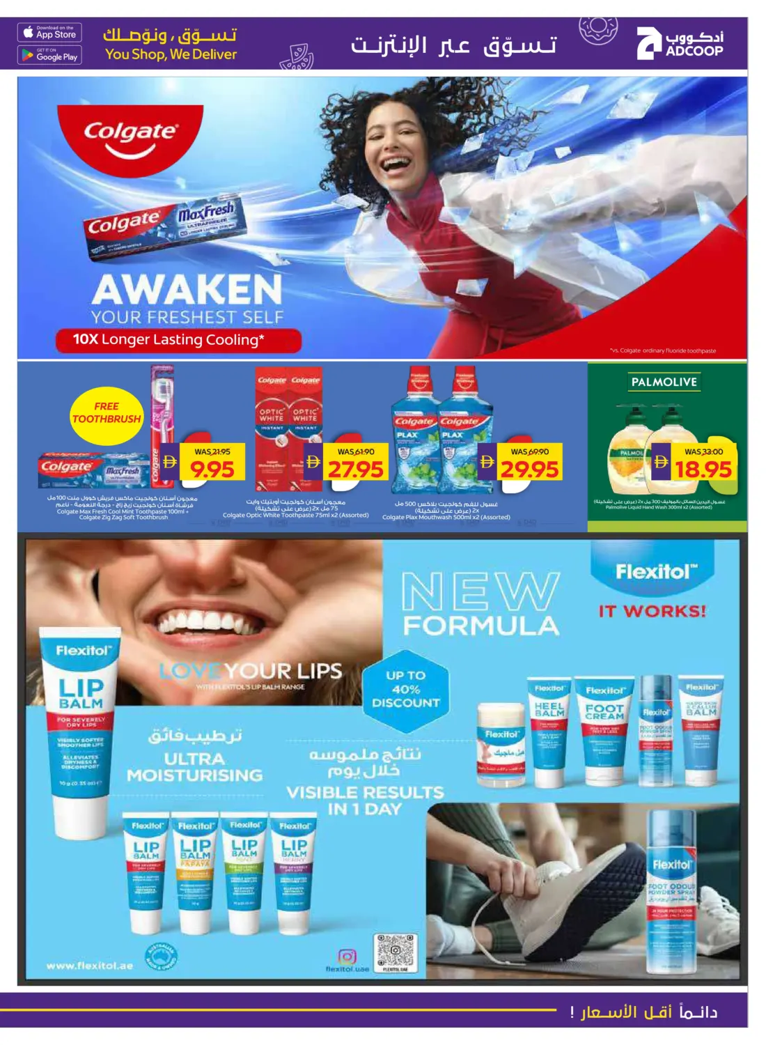 Seasons Greetings in Al Ain