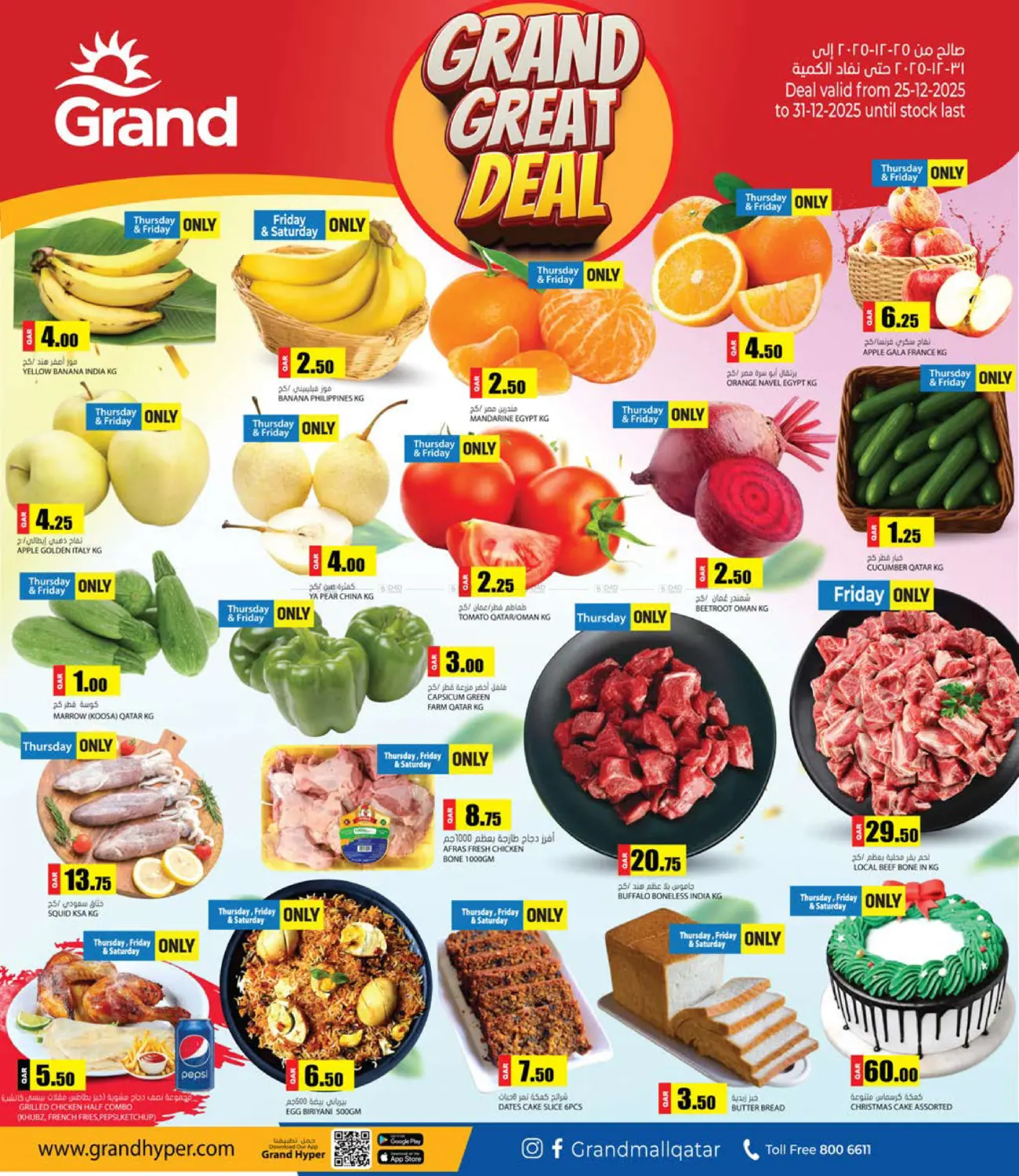 Grand Great Deal in Al-Shahaniya