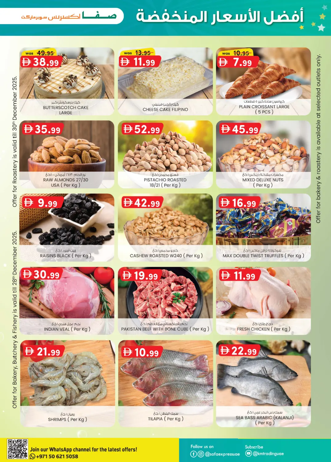 Al Zahiya | Al Khalidiya in Abu Dhabi