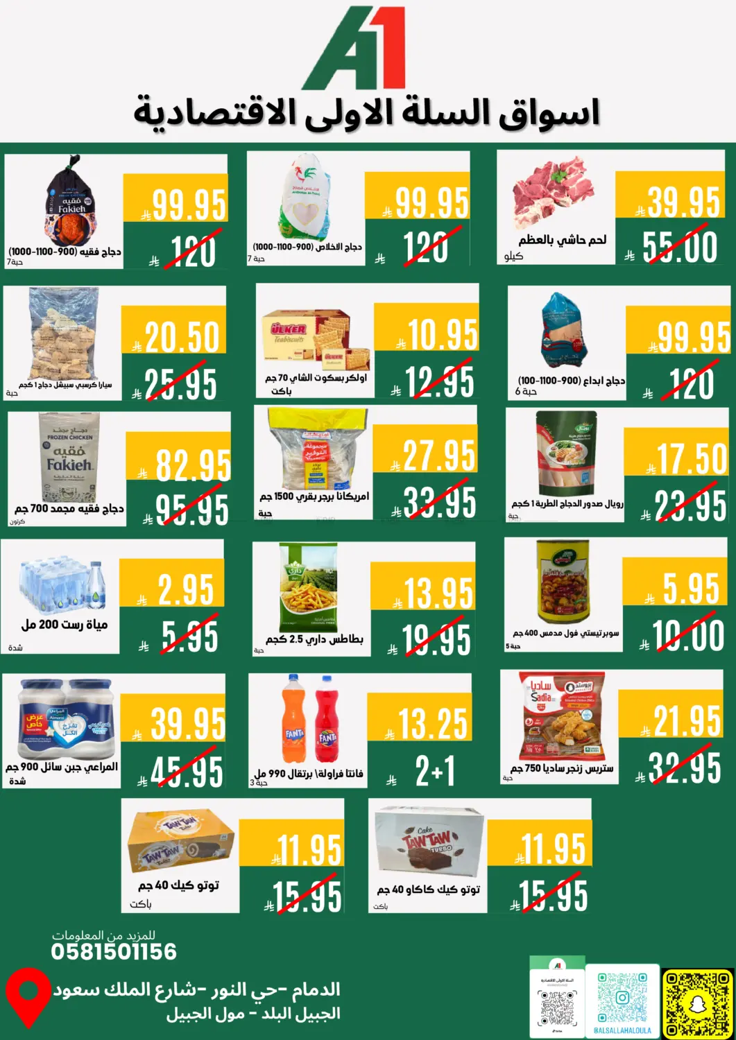 Special Offer in Dammam