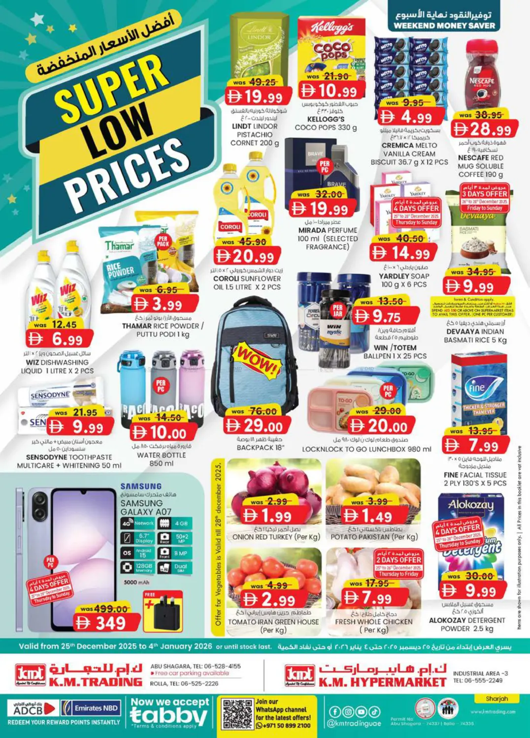 أبو شغارة | الرولة in الشارقة / عجمان