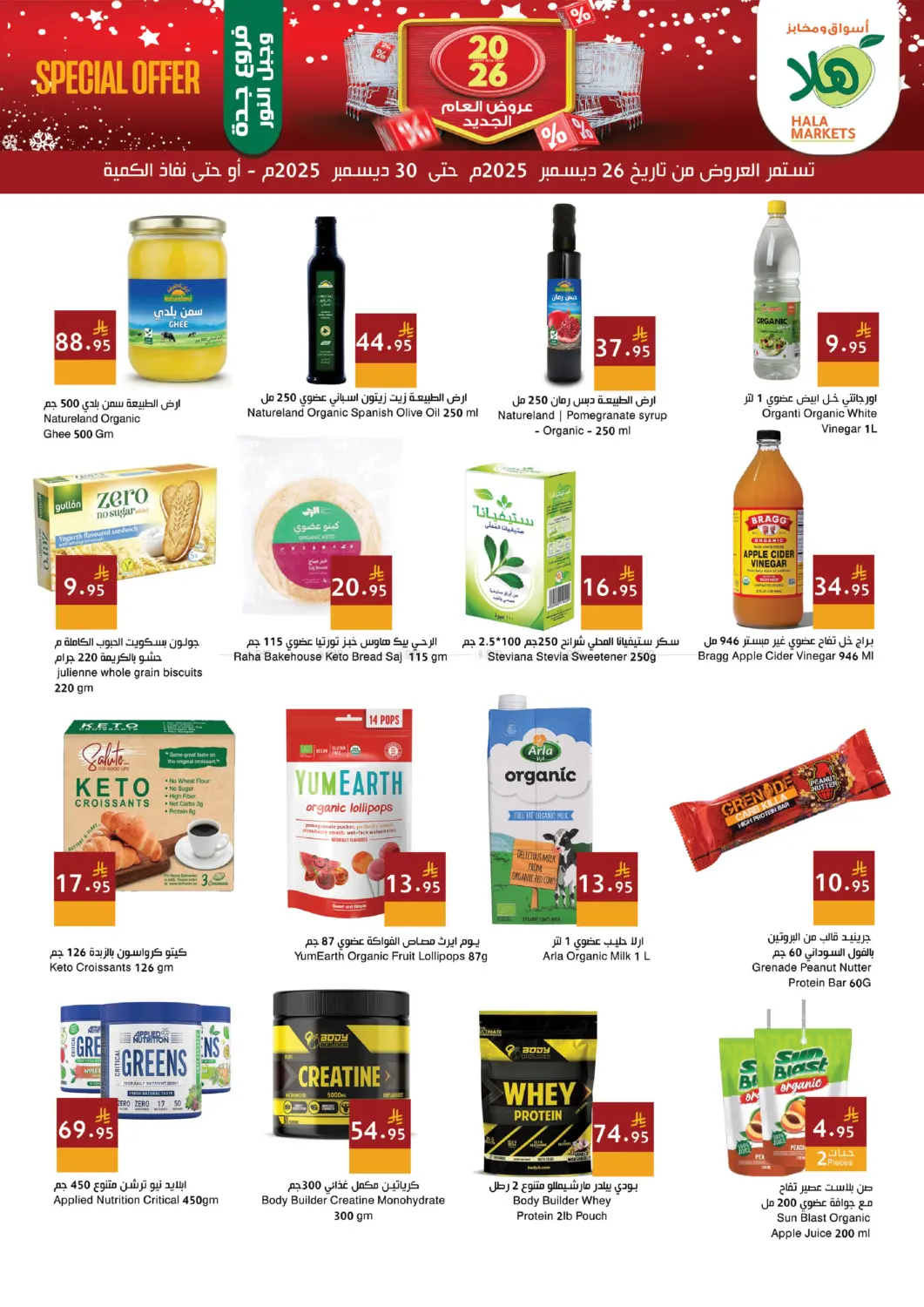 Happy New Year 2026 in Mecca