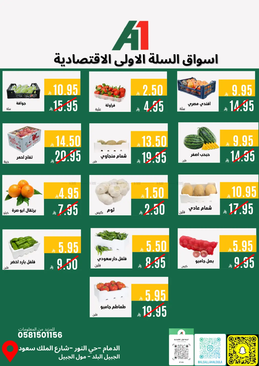 Special Offer in Dammam