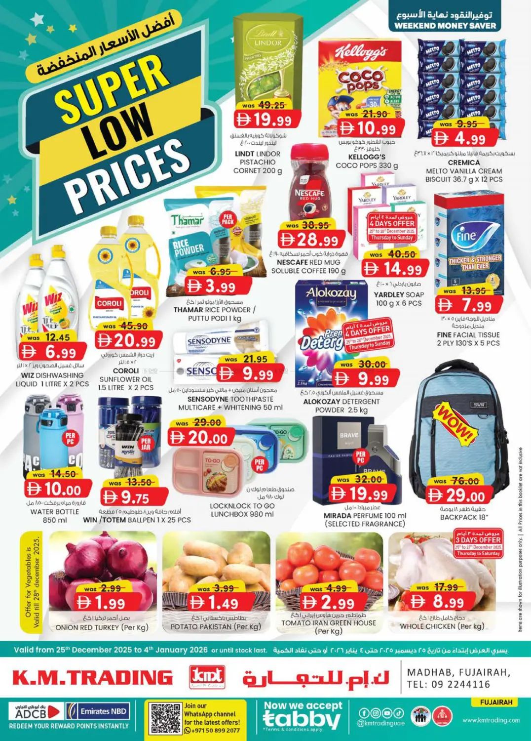 مضب، الفجيرة in ٱلْفُجَيْرَة‎