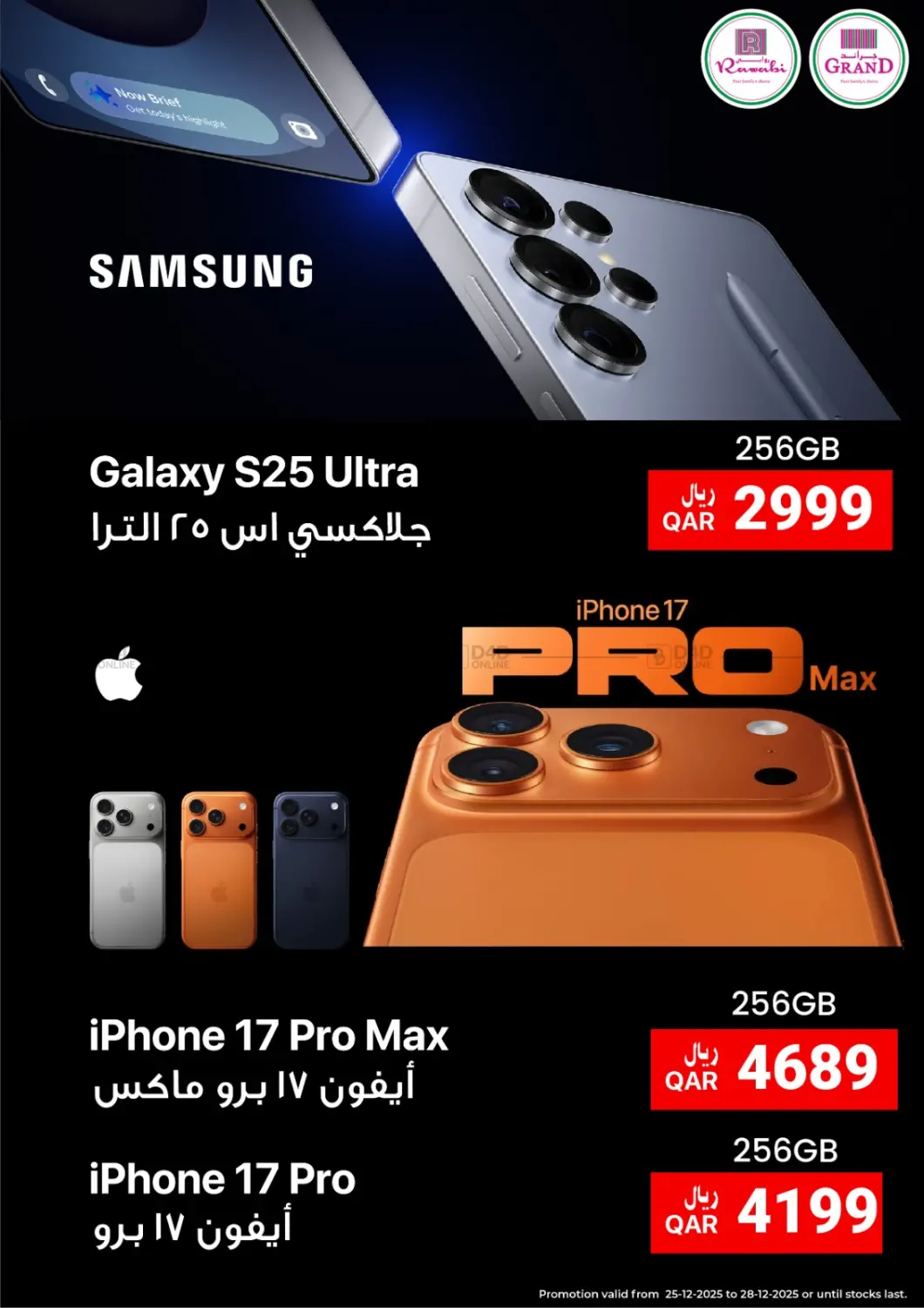 Samsung & iPhone Deals in Al Rayyan