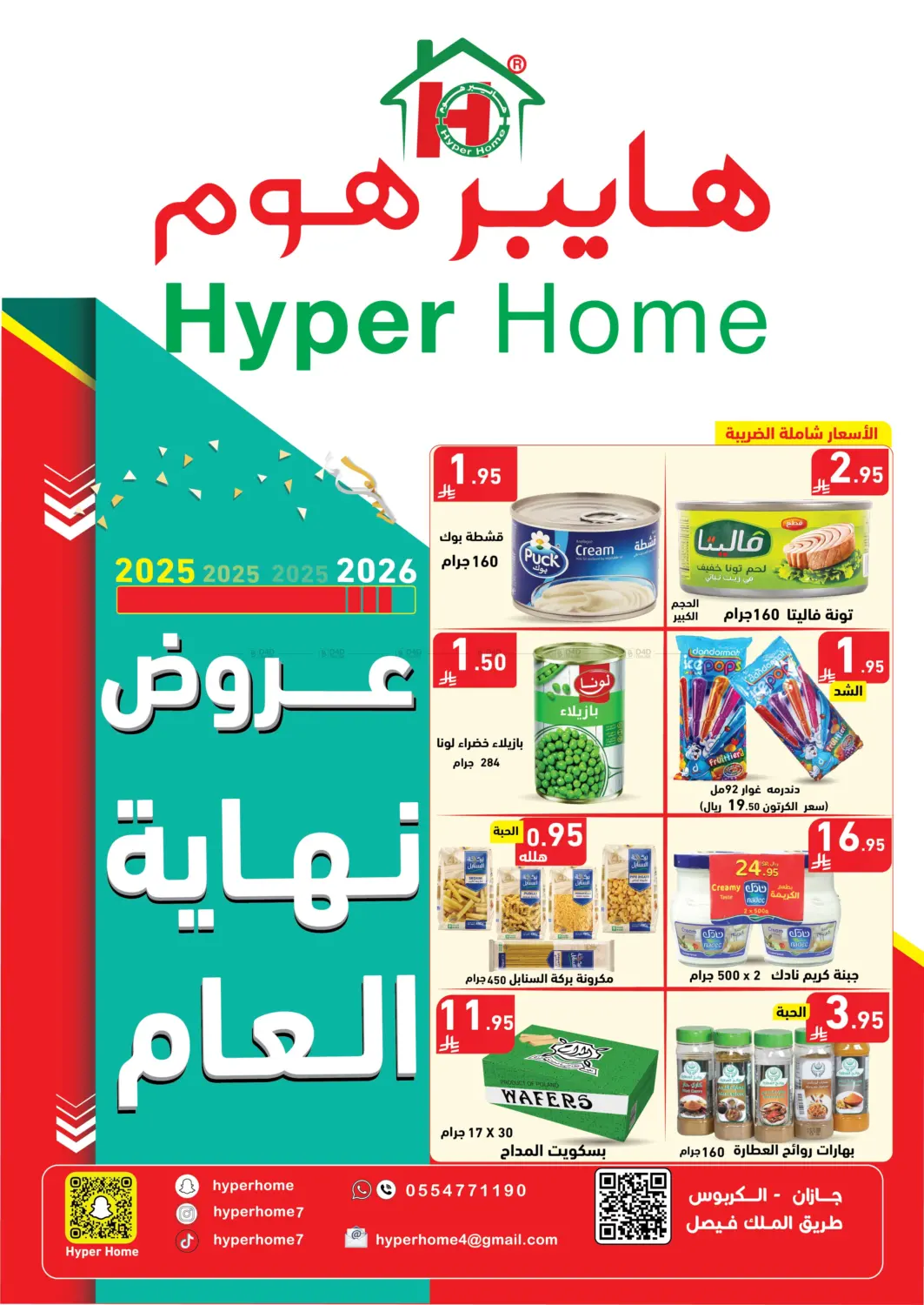 Special Offer in جازان
