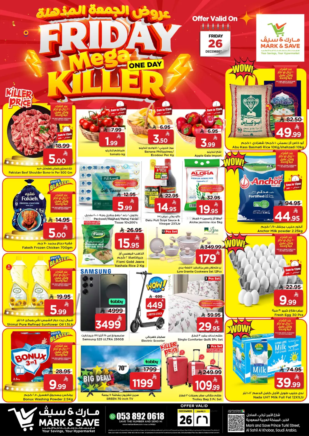 Friday Mega Killer in Al Khobar