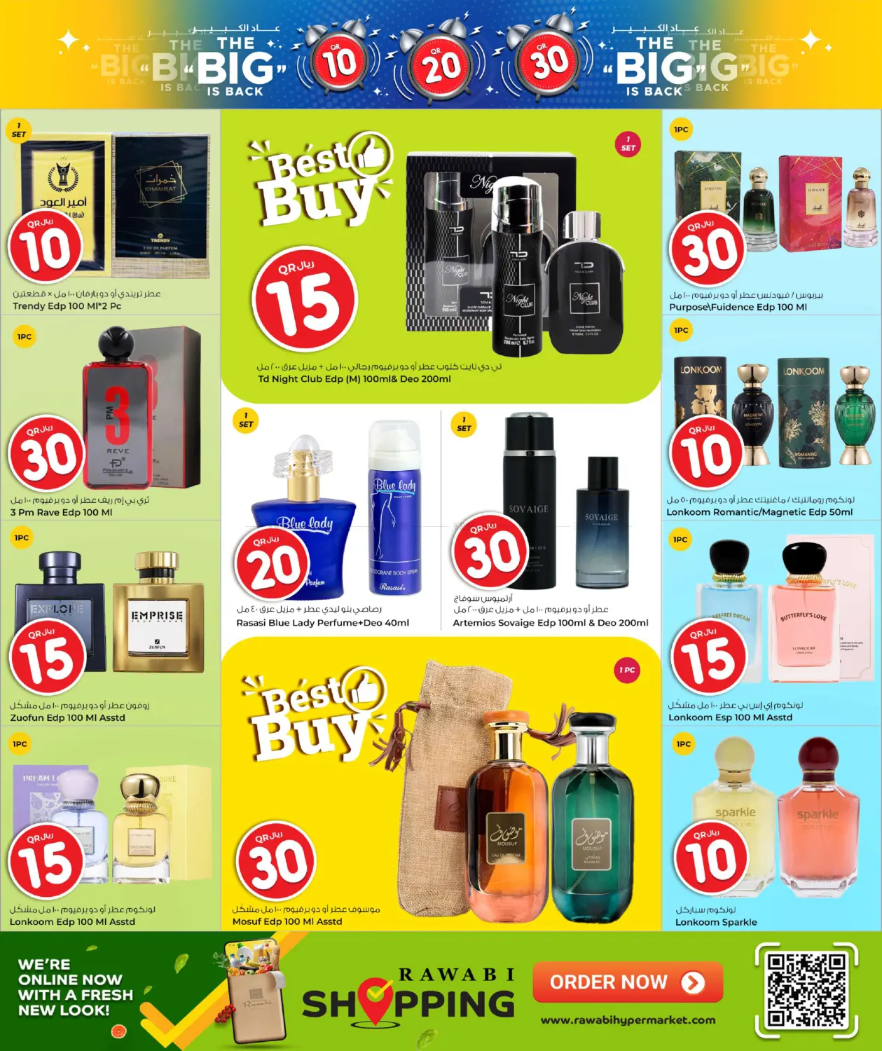 ١٠ ٢٠ ٣٠ ريال سعودي in الشمال