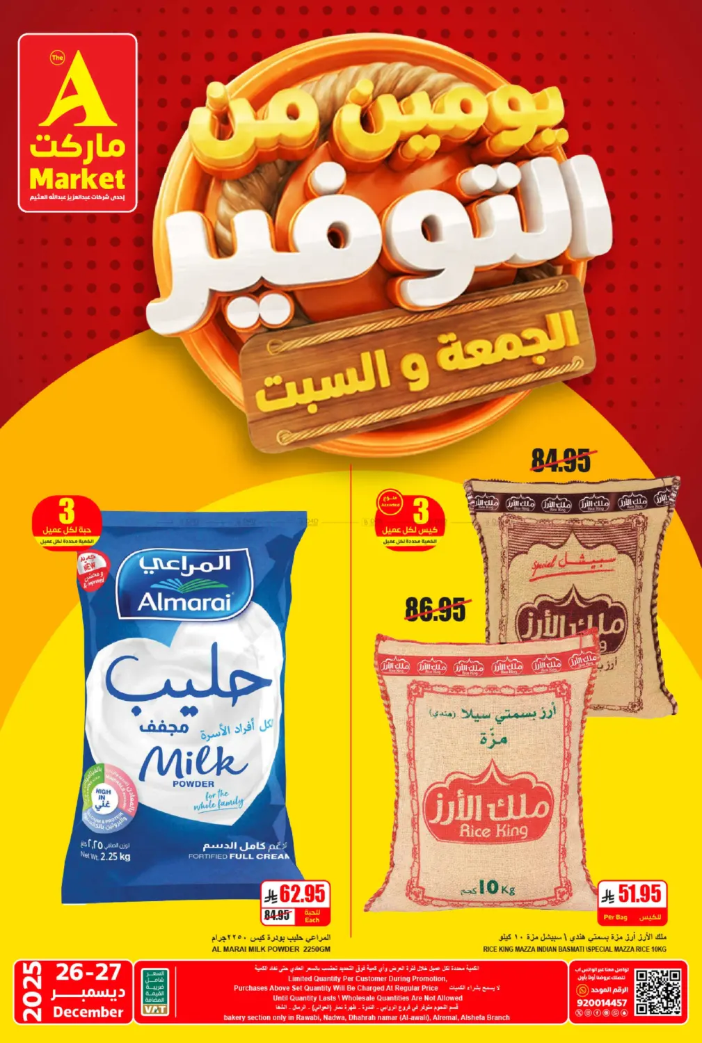 2 Days Saver in Riyadh