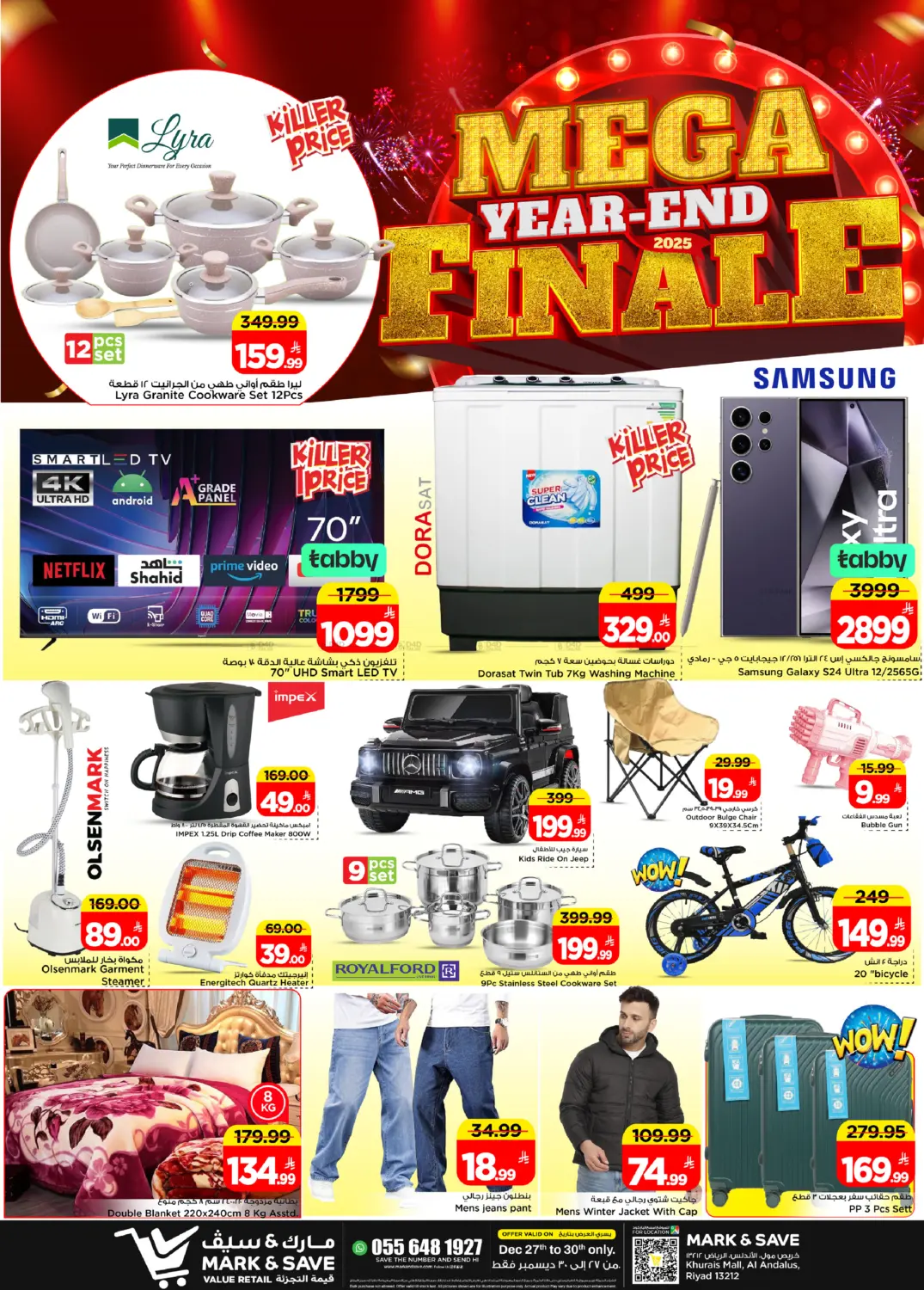 Mega Year - 2025 End Finale in Riyadh