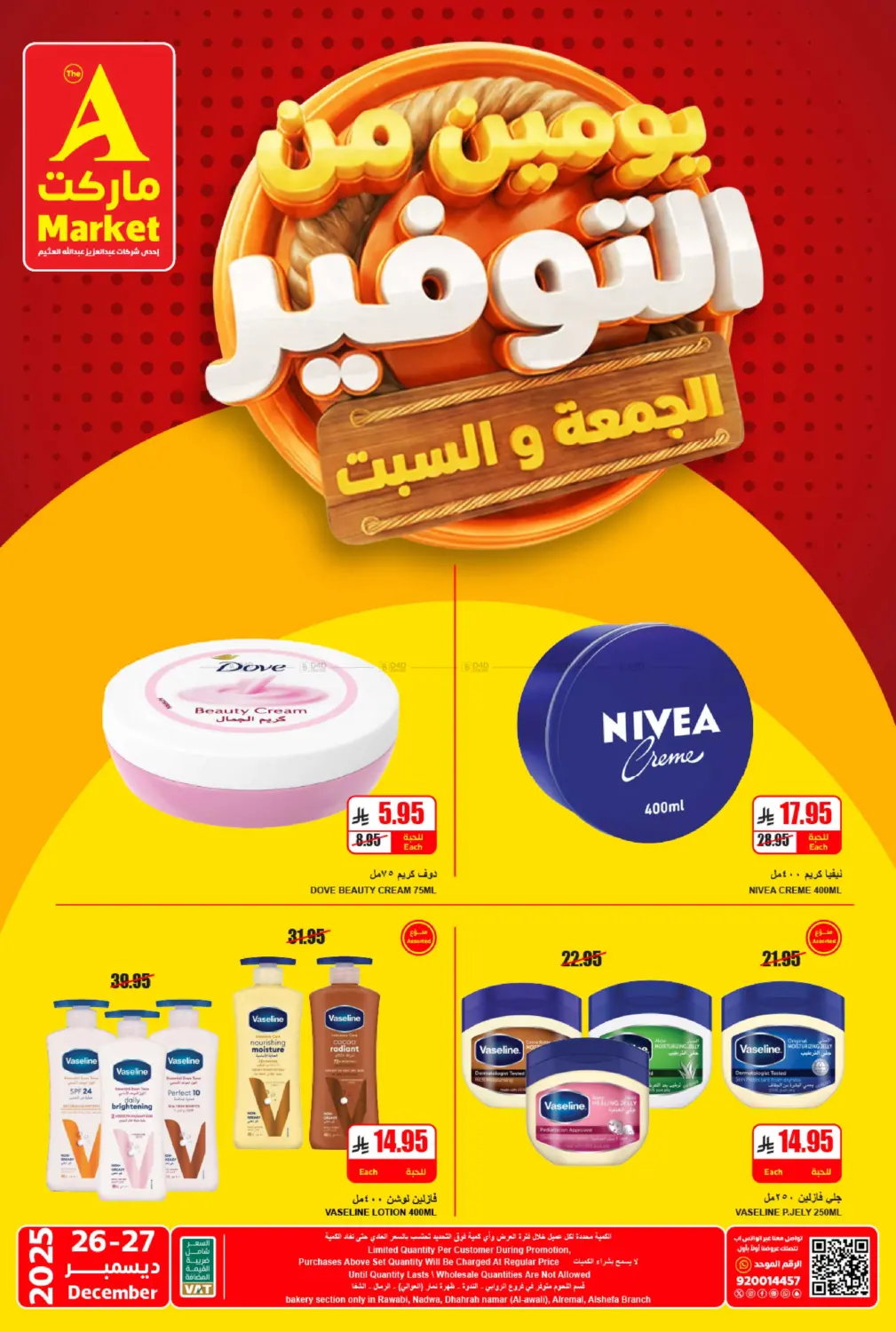 2 Days Saver in Riyadh